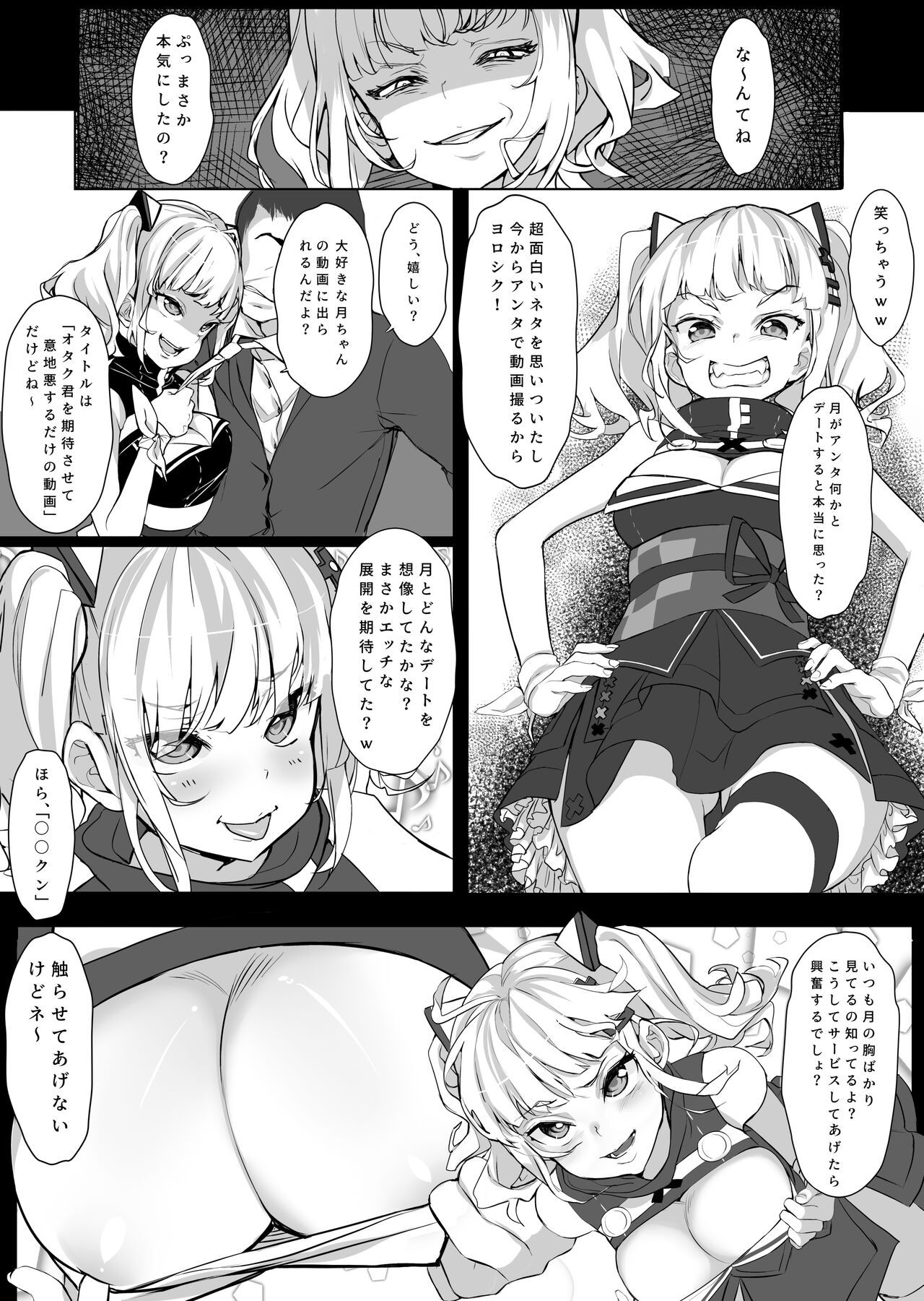 Virtual-chan o karaokebokkusu de XX page 5 full