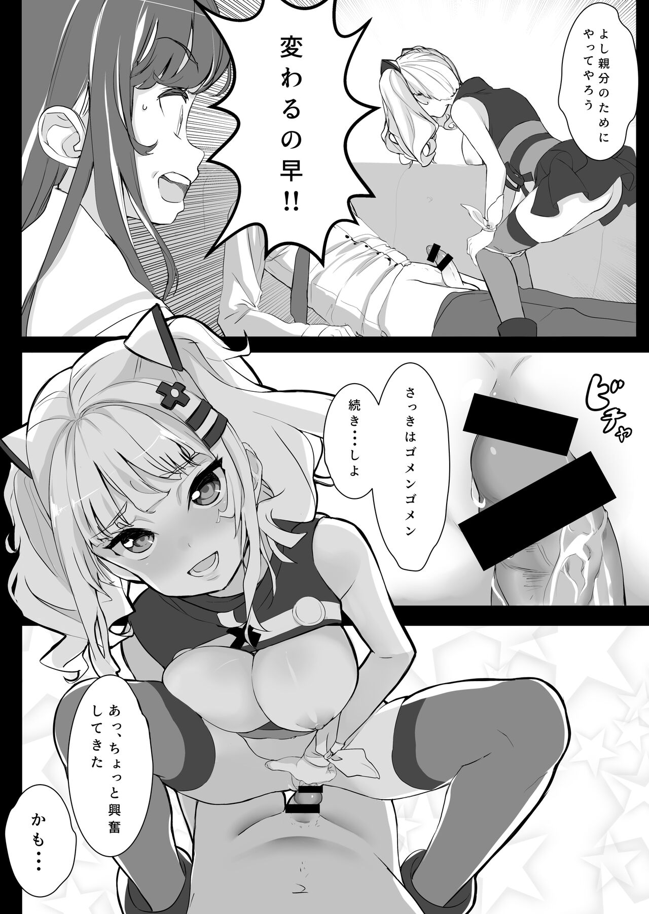 Virtual-chan o karaokebokkusu de XX page 9 full