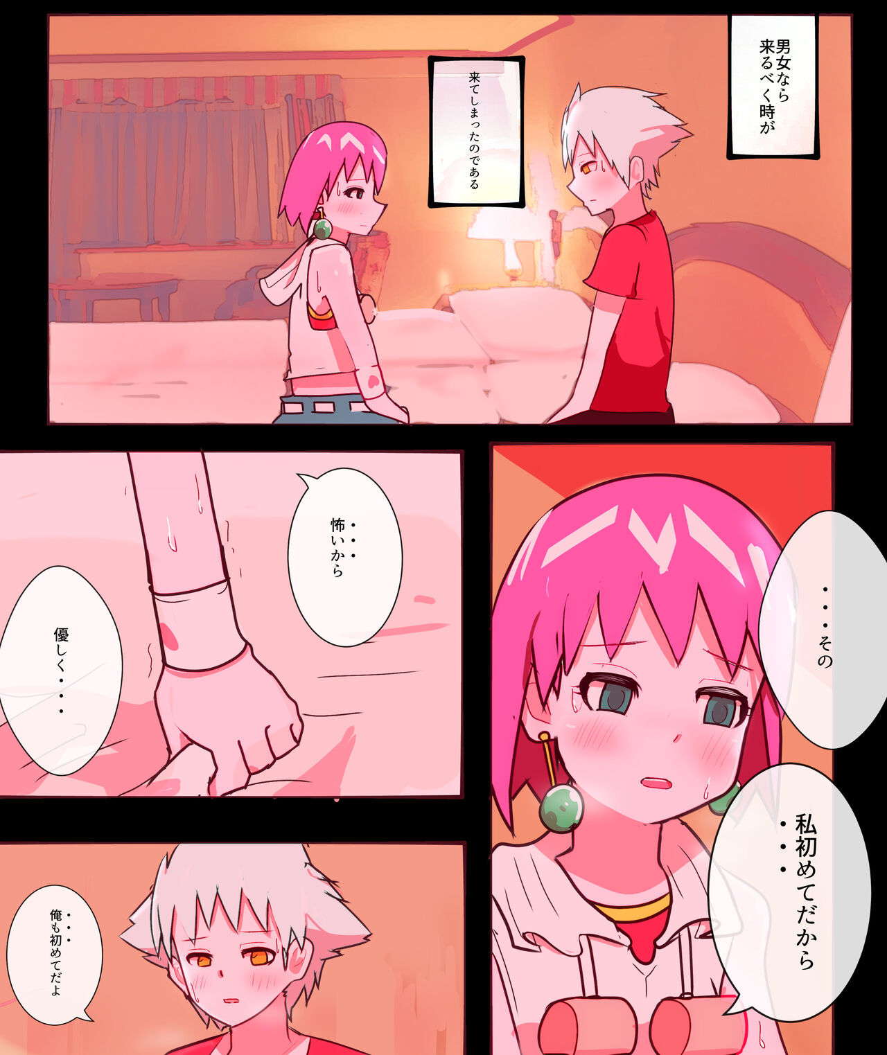 Beauty-san Ero Doujin page 2 full