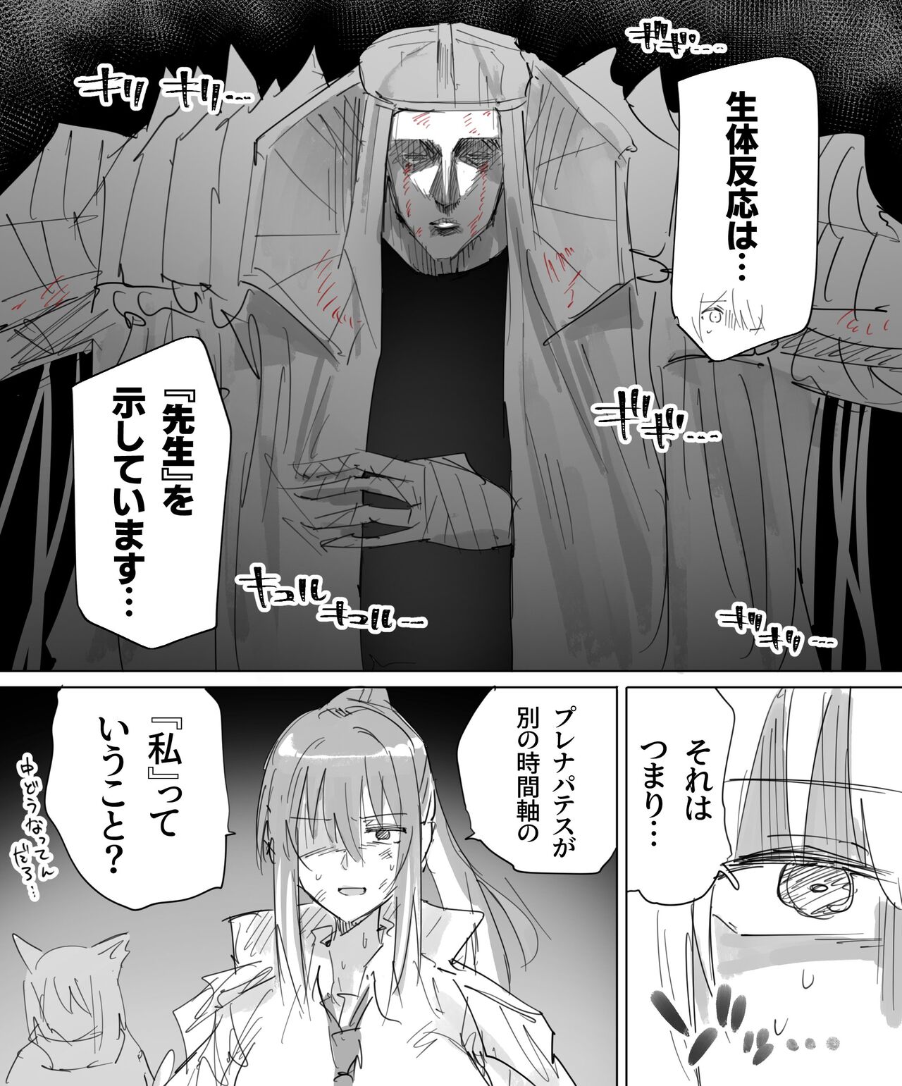 Toriyaro-shiki Onna Sensei Matome page 11 full