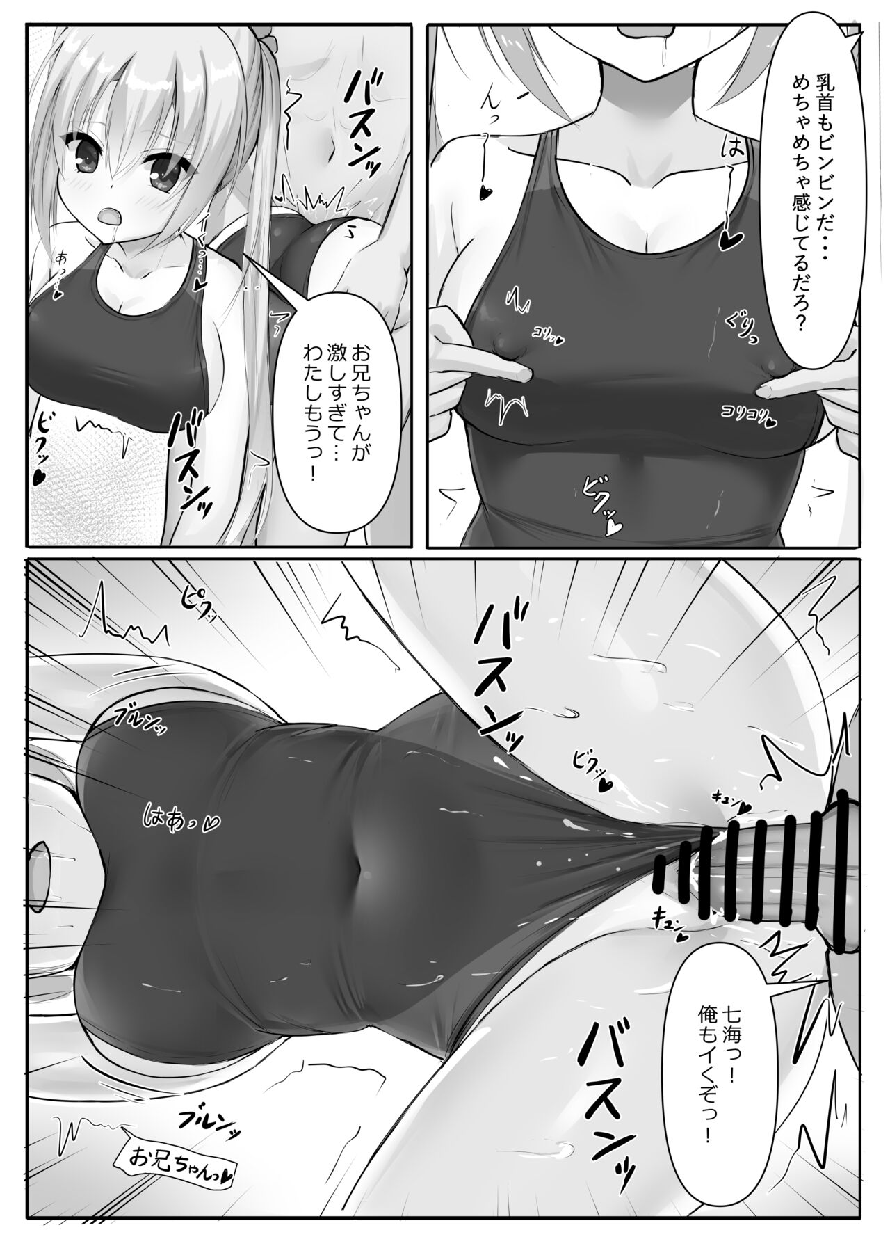Competition Swimsuit Nanami page 11 full