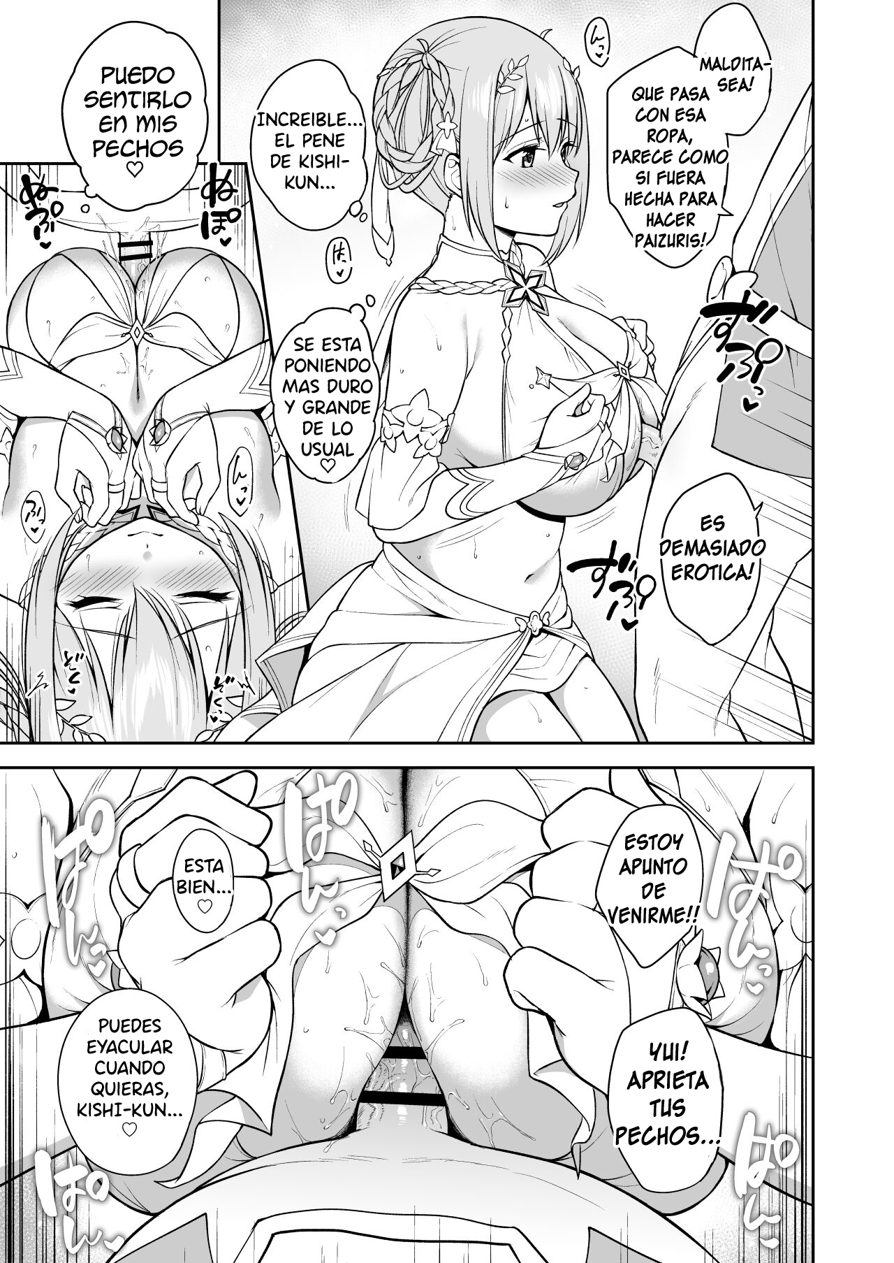 GyuiConne page 12 full