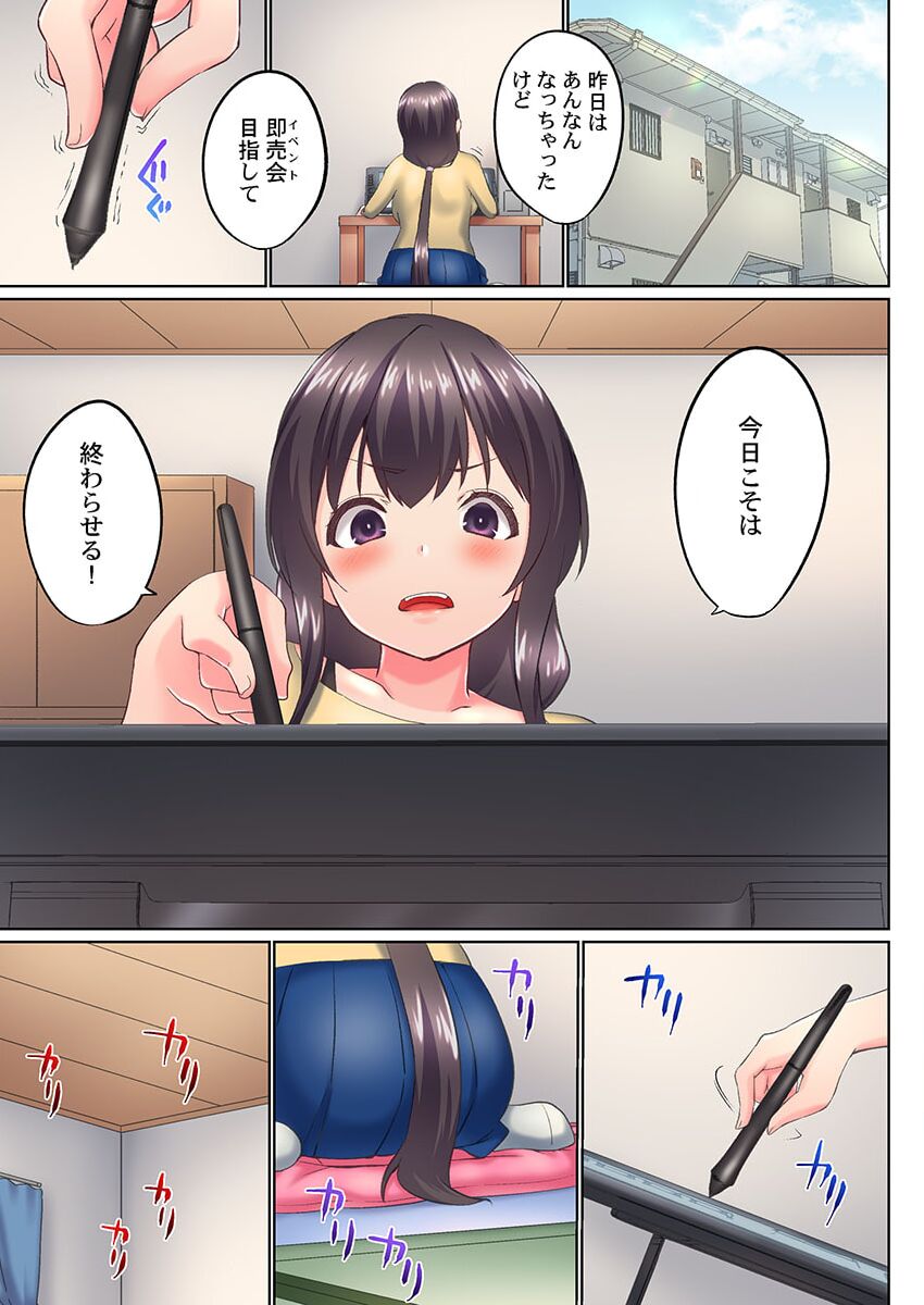 実は今入ってます…。お風呂でお兄ちゃんの硬いアレが…っ 39 page 11 full