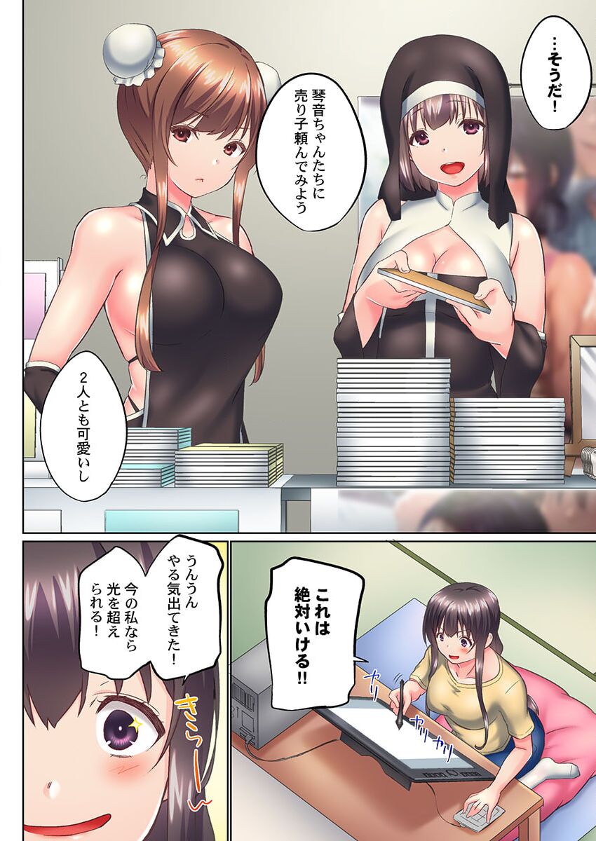 実は今入ってます…。お風呂でお兄ちゃんの硬いアレが…っ 39 page 12 full