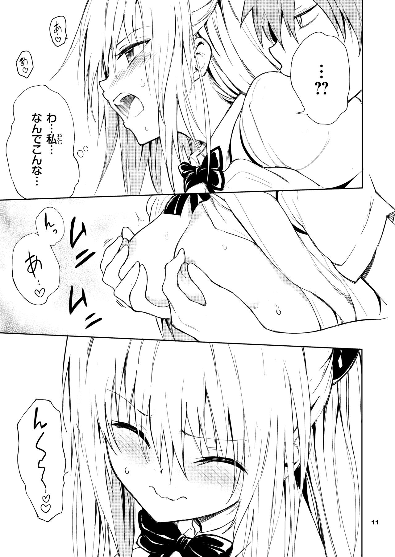 Ecchii no wa Kirai desu ka? page 11 full