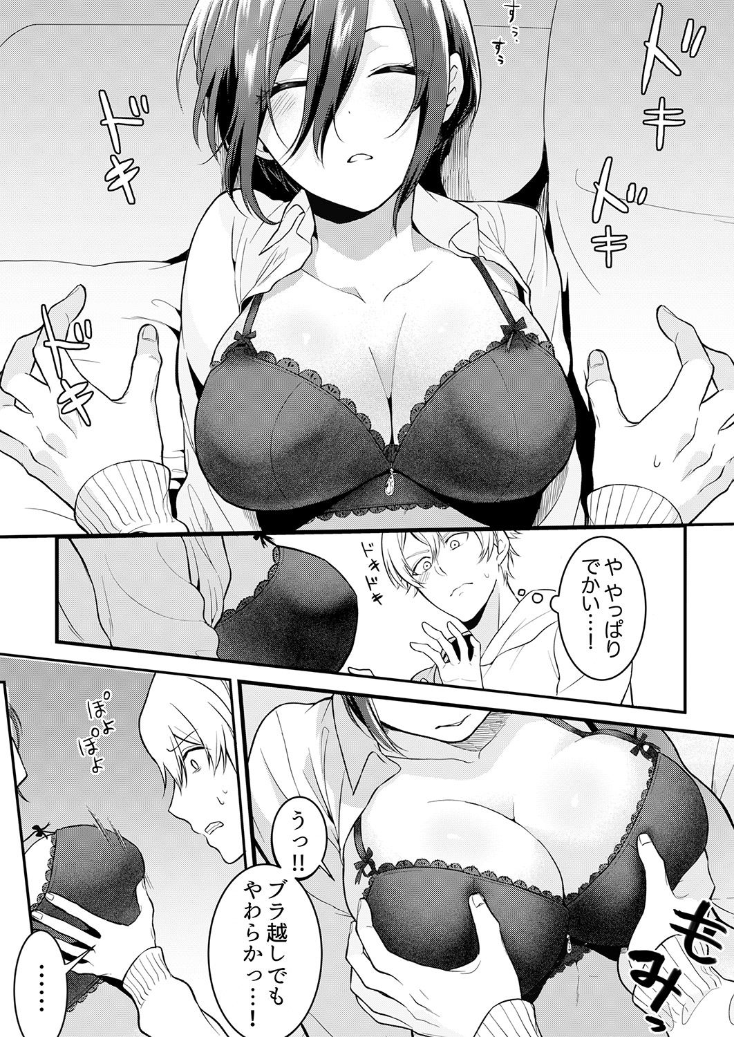 Hageshī SEX de moto kare o wasure sasete 〜 yotta furi shite izanau ane page 11 full