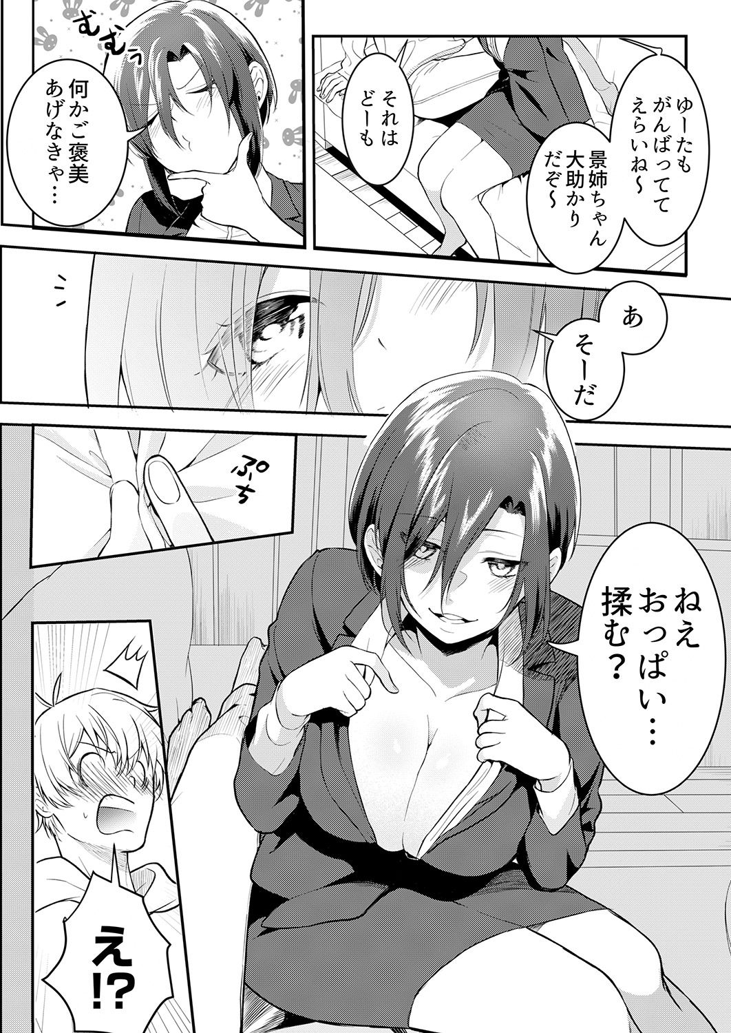 Hageshī SEX de moto kare o wasure sasete 〜 yotta furi shite izanau ane page 8 full