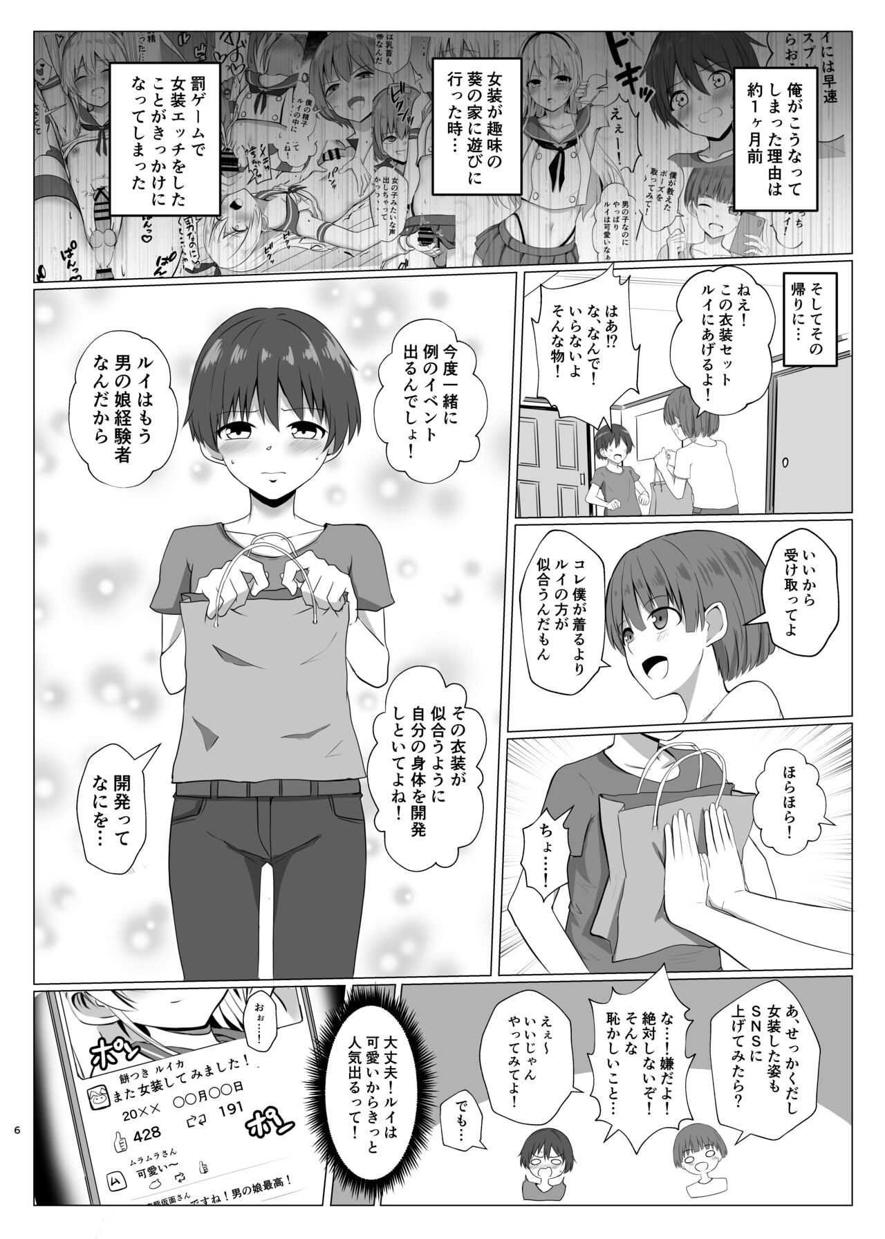 Shimakaze-kun ni Natte Onani shi Chau Hon page 5 full