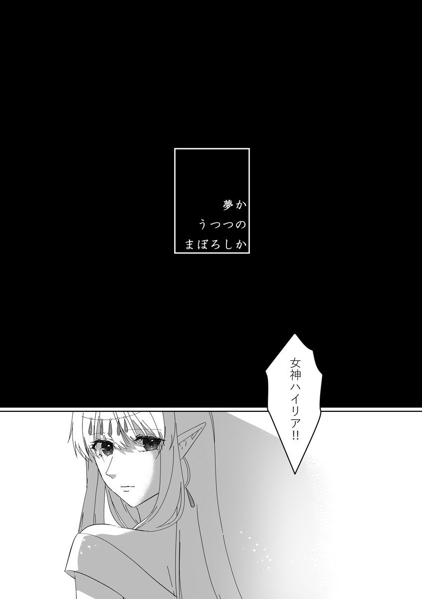 yume ka utsutsu no ma boroshi ka page 10 full