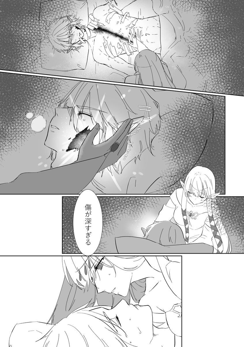 yume ka utsutsu no ma boroshi ka page 12 full