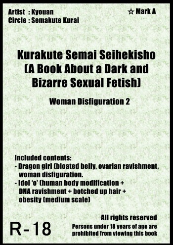 [Semakute Kurai (Kyouan)] Kurakute Semai Seihekisho Vol. 3 Shikome-ka 2 [English] [Kuraudo] cover