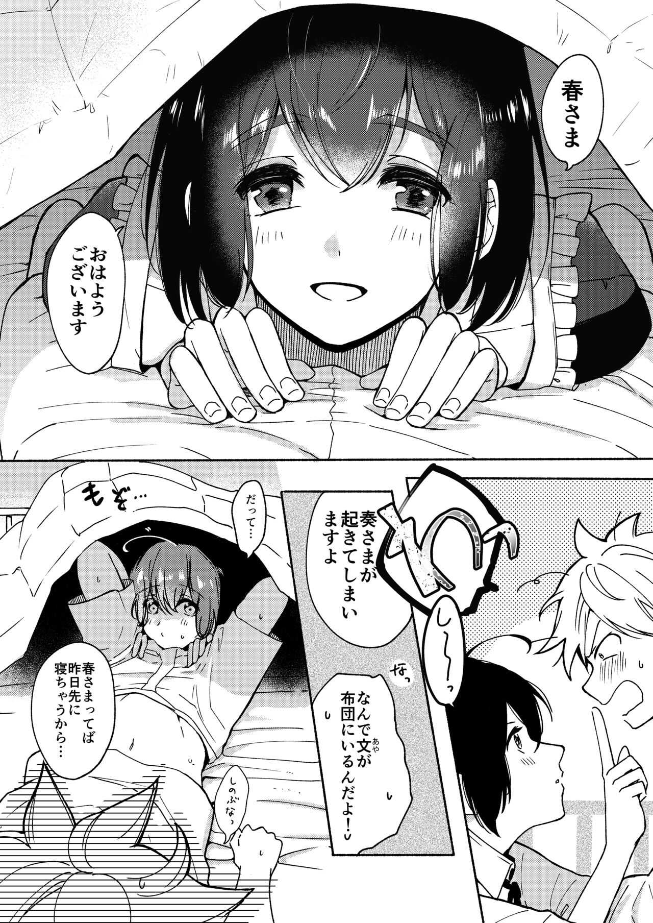 Onee-chan to Boku no Kaihatsu Seikatsu -Soushuuhen- page 10 full