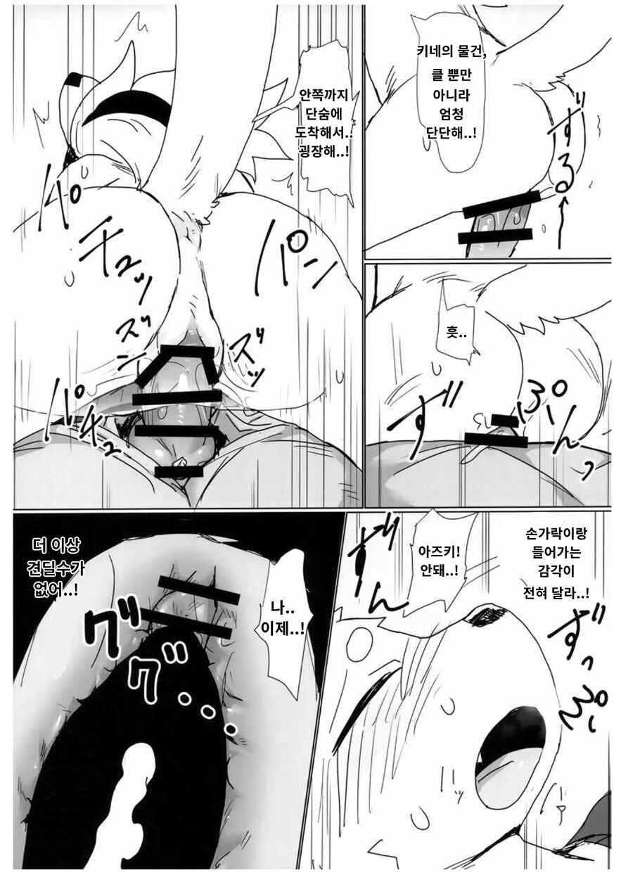Koyoi Itsumono no Nomi Tomo to | 오늘 저녁, 평소의 술친구와 page 12 full