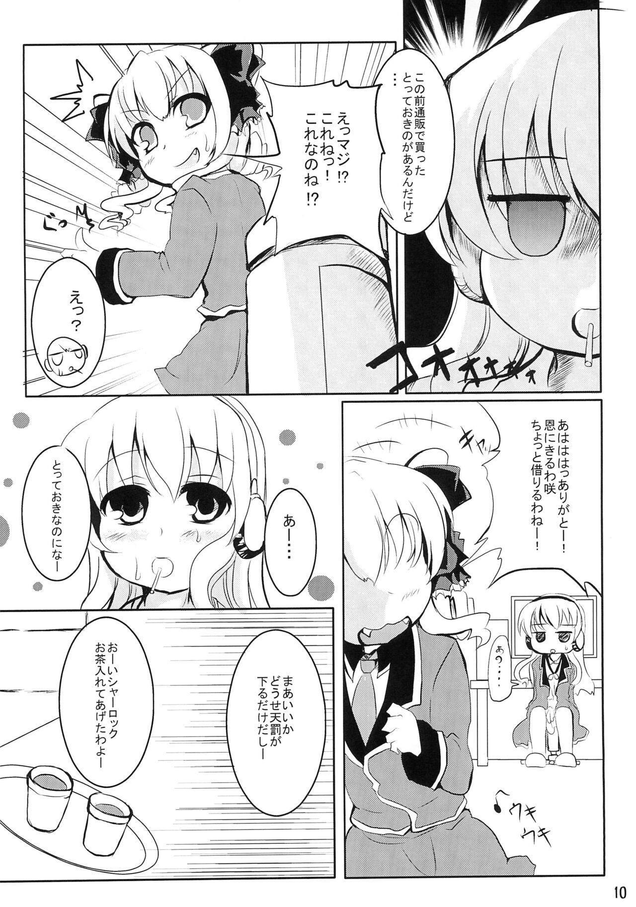 Milky Syrup page 10 full