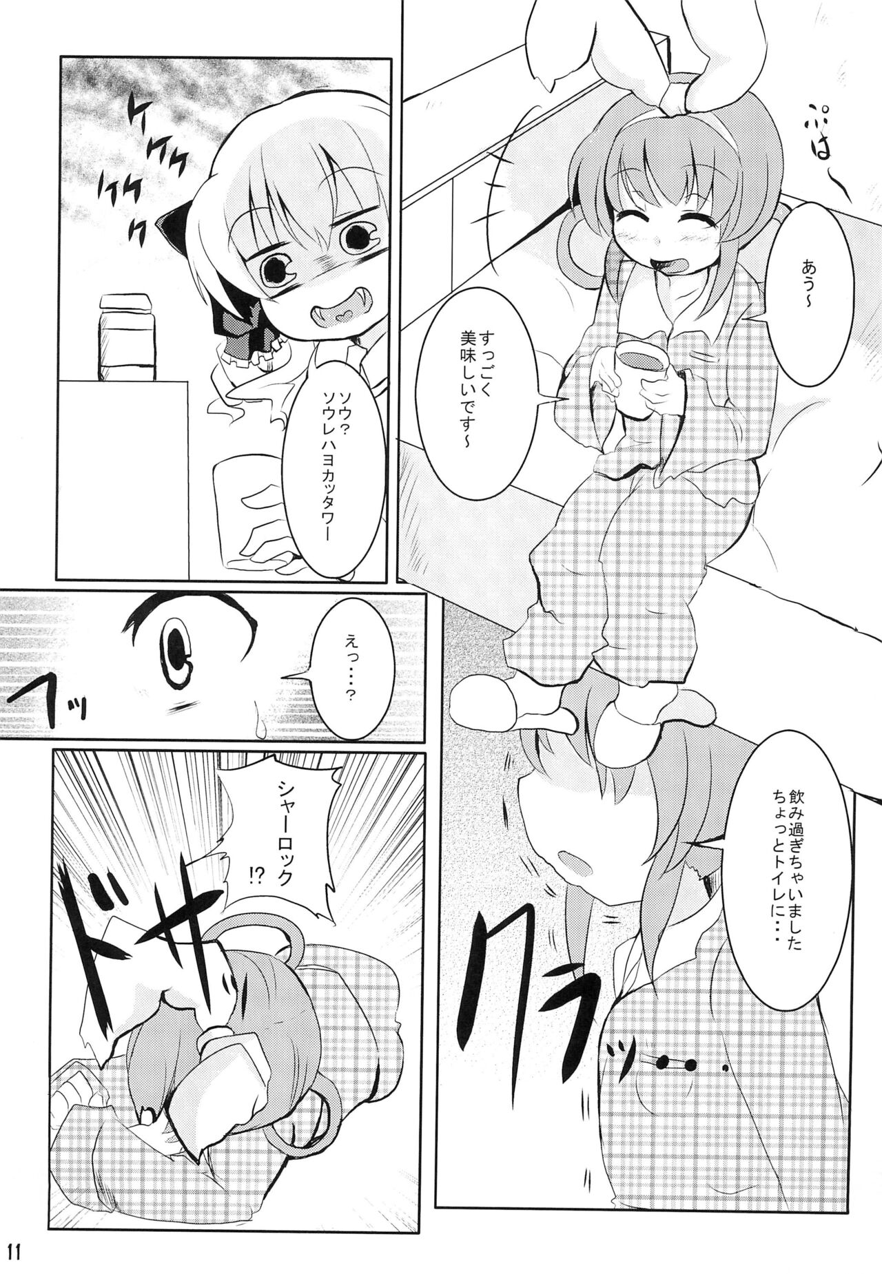 Milky Syrup page 11 full