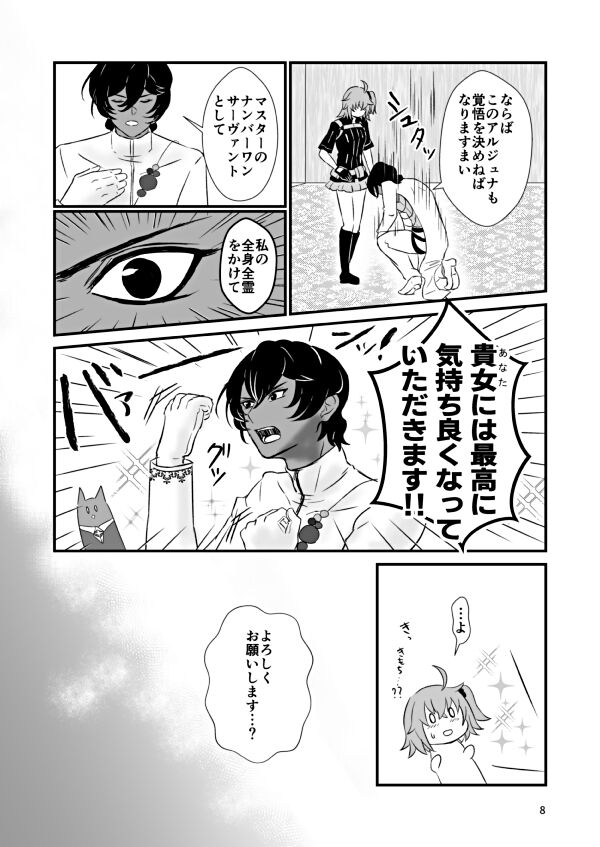  page 7 full