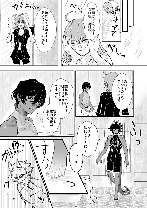  page 8 full