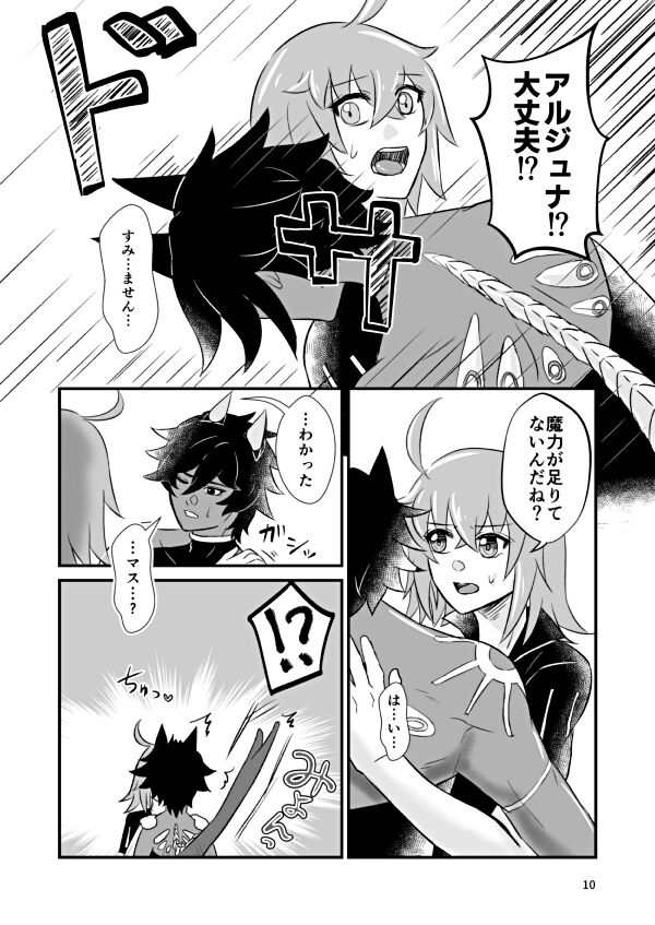  page 9 full