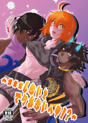 [seaway] [C 103 juna guda junao 3 P hon shinkan sanpuru][ fate grand order ) cover