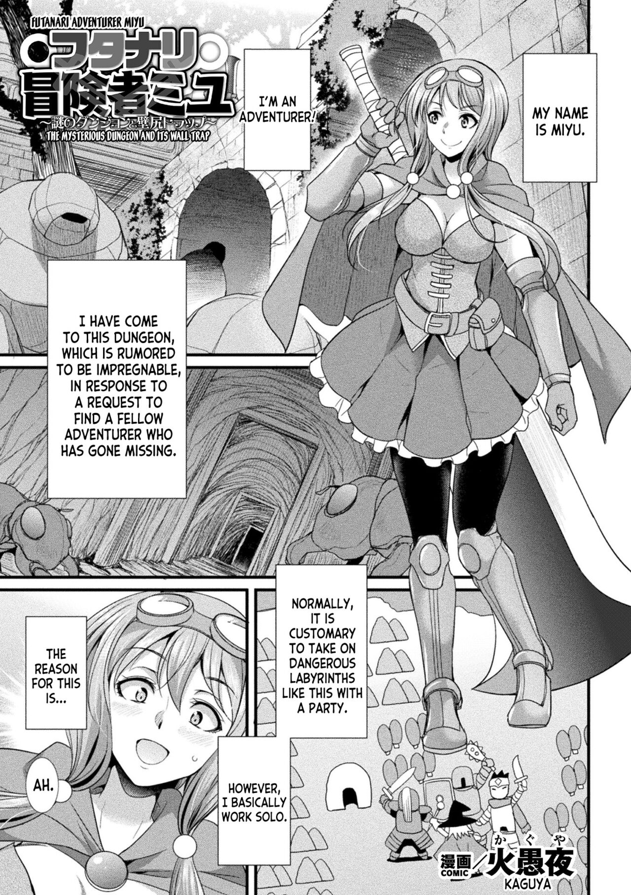 Futanari Adventurer Miyu page 1 full