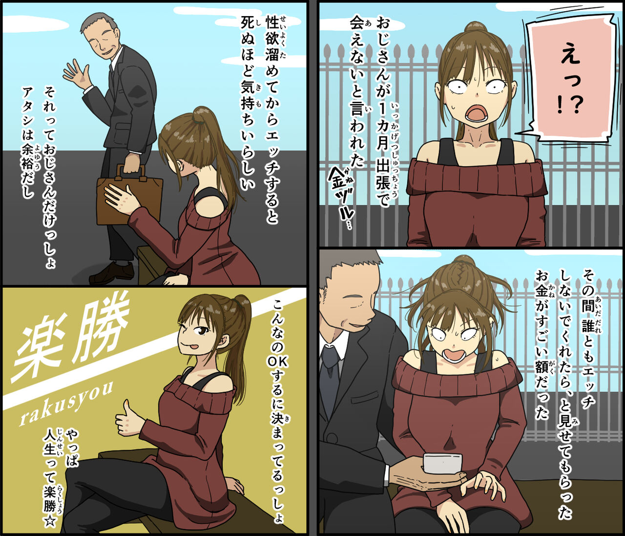 Jinsei name kusatta ponite seifuku shojo ga papa katsu ojisan ni karada o kaihatsu sa re makutta nochi 1-kagetsu-kan sekkusu o oadzuke sa rete seiyoku bakuhatsu sunzen de omukae shita dekachin de iki kuruu page 11 full