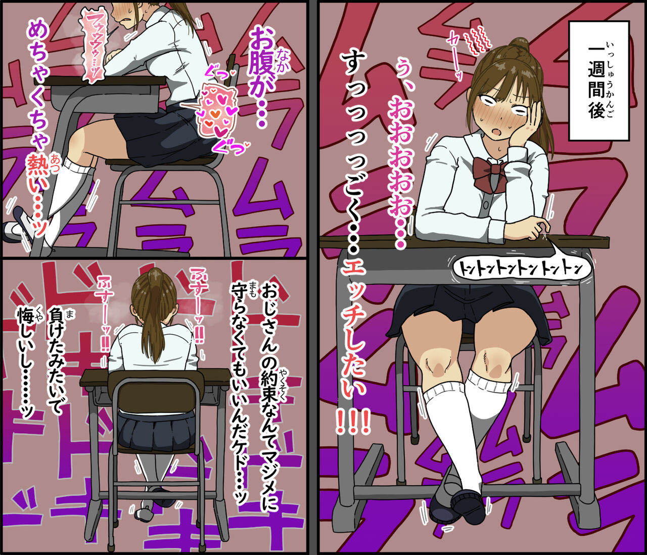 Jinsei name kusatta ponite seifuku shojo ga papa katsu ojisan ni karada o kaihatsu sa re makutta nochi 1-kagetsu-kan sekkusu o oadzuke sa rete seiyoku bakuhatsu sunzen de omukae shita dekachin de iki kuruu page 12 full