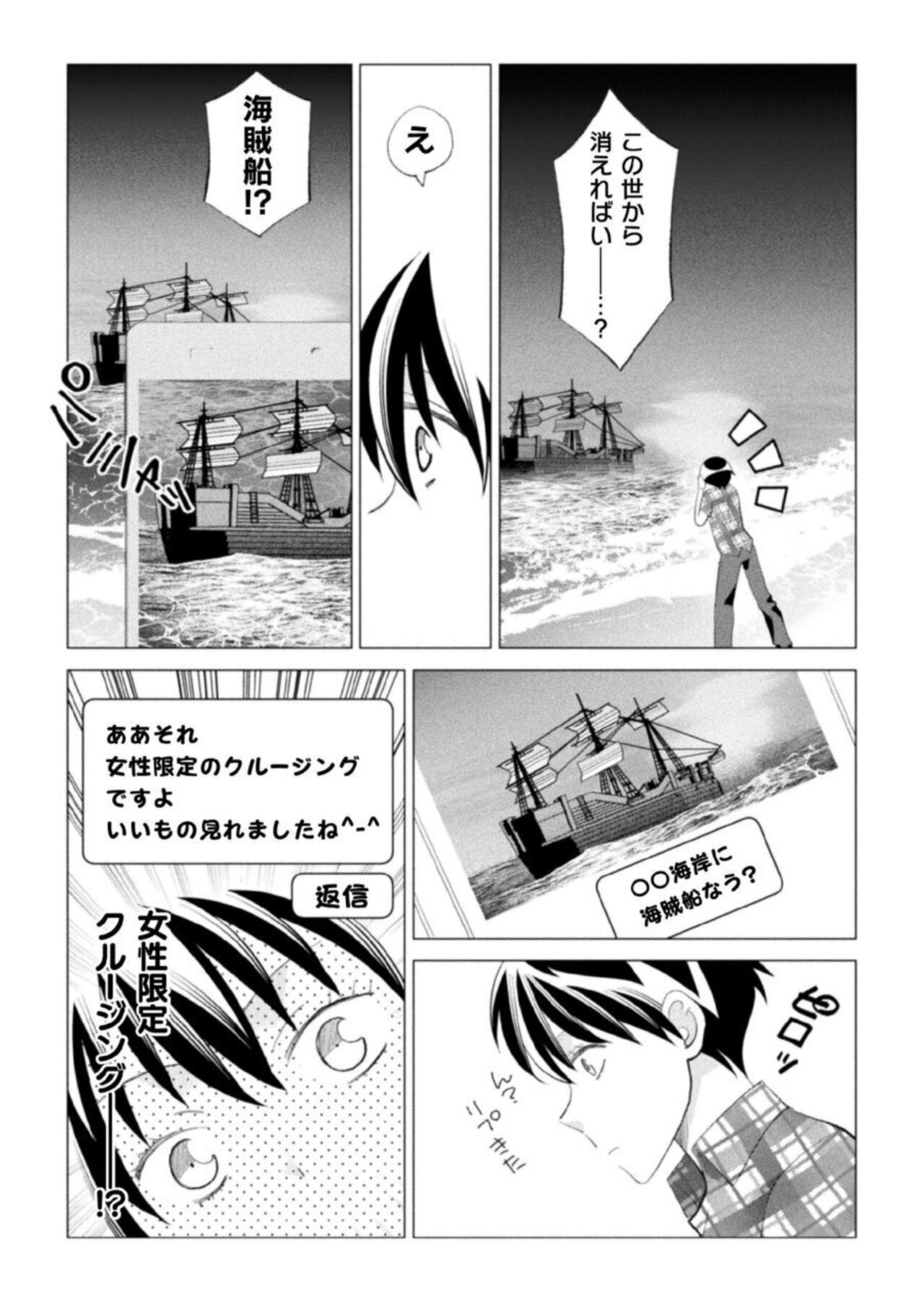 Shokora Shukureansorojīshokorashukureansorojī Docchi ga Suki? Kireina o Nīsan ni Aisare Ecchi Vol.2 page 11 full