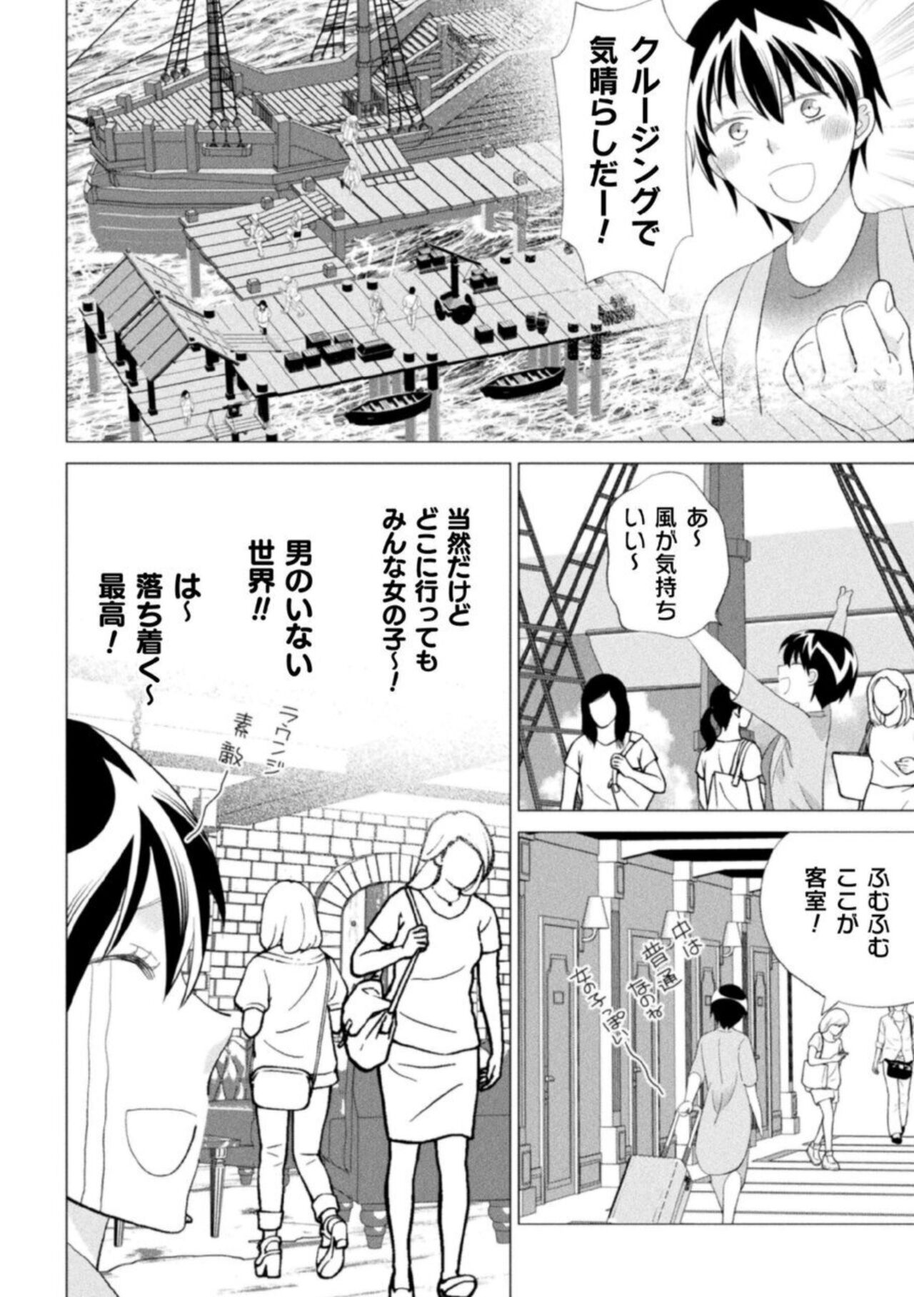 Shokora Shukureansorojīshokorashukureansorojī Docchi ga Suki? Kireina o Nīsan ni Aisare Ecchi Vol.2 page 12 full
