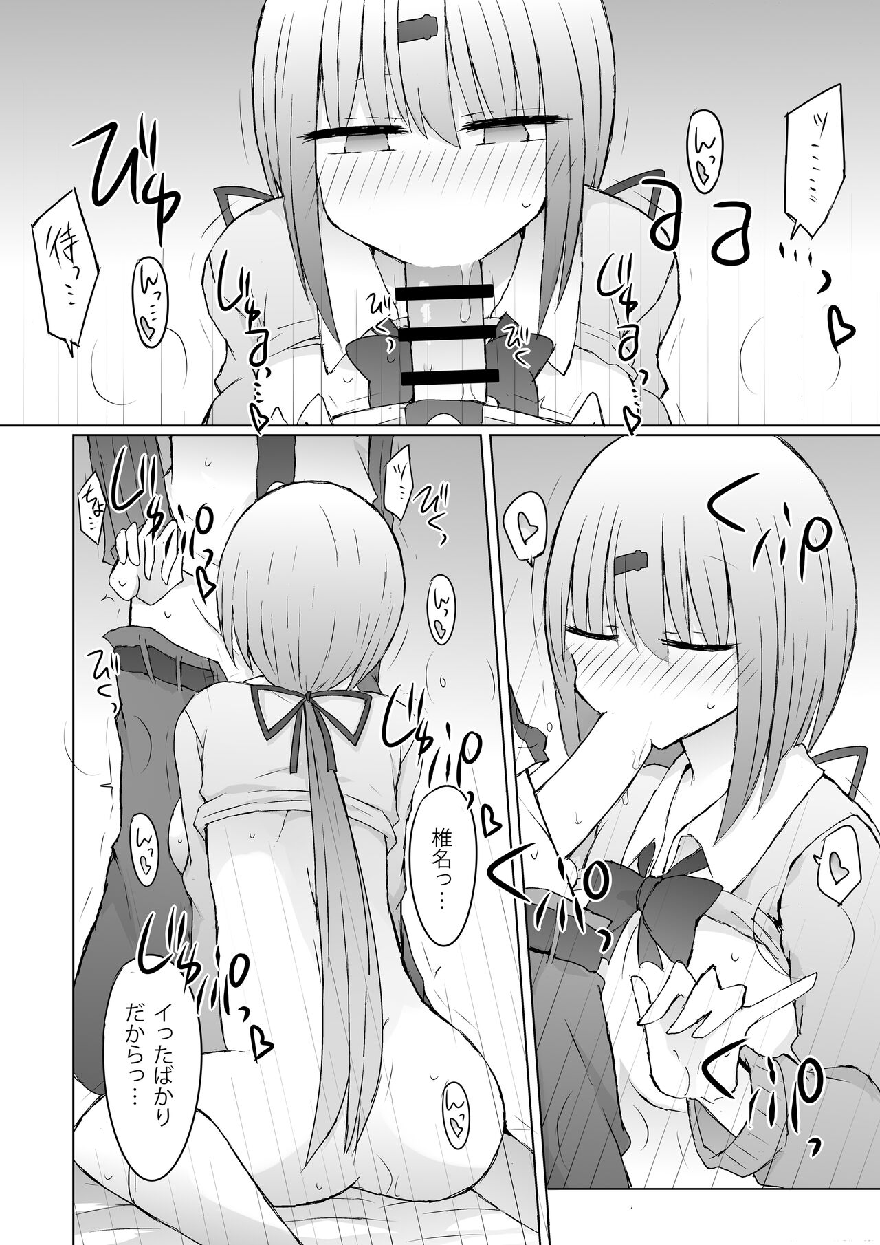 Uchi no Kata ga Saki ni Suki yattanya kedo?! page 8 full