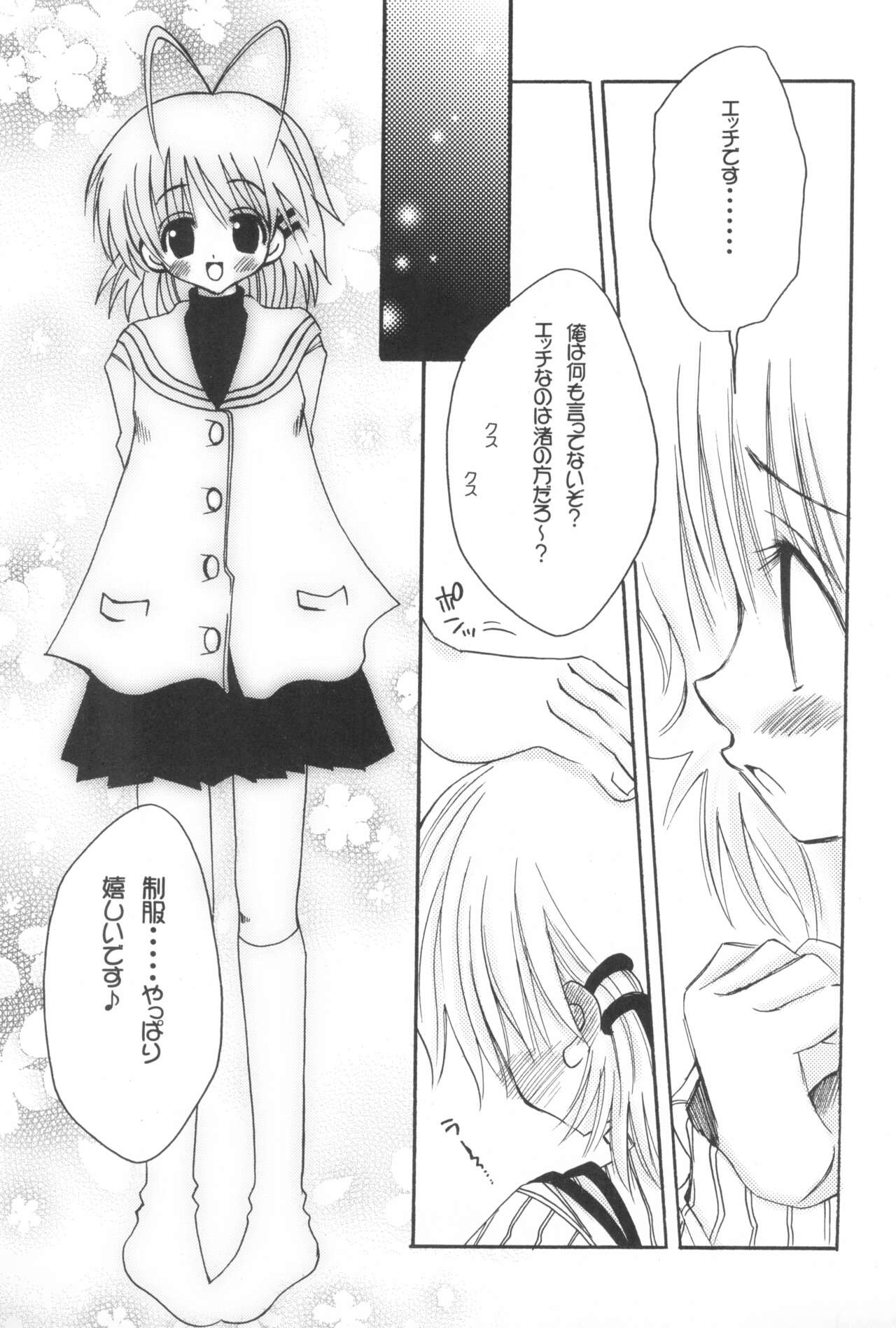 Pinkey Hearts page 10 full