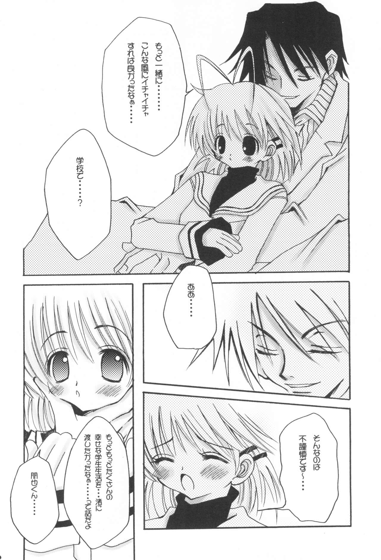 Pinkey Hearts page 11 full
