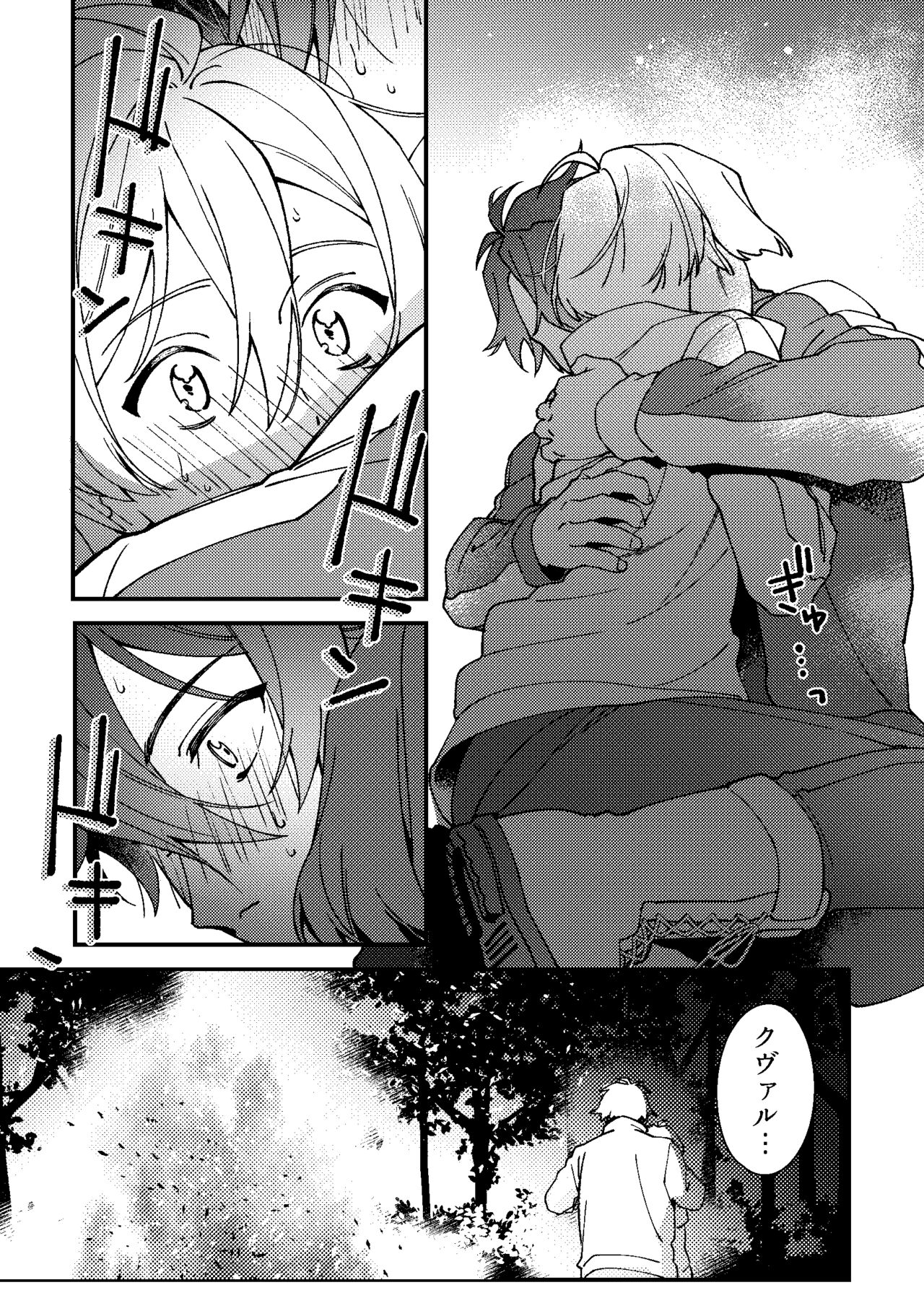 いまさらこんな話をするのもアレだけど page 10 full
