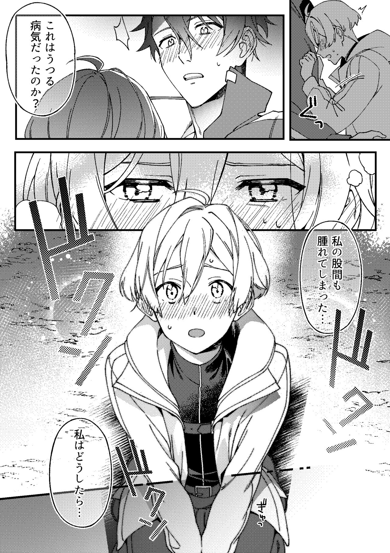 いまさらこんな話をするのもアレだけど page 11 full