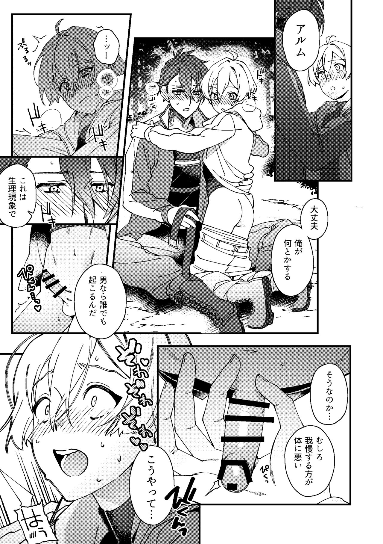 いまさらこんな話をするのもアレだけど page 12 full