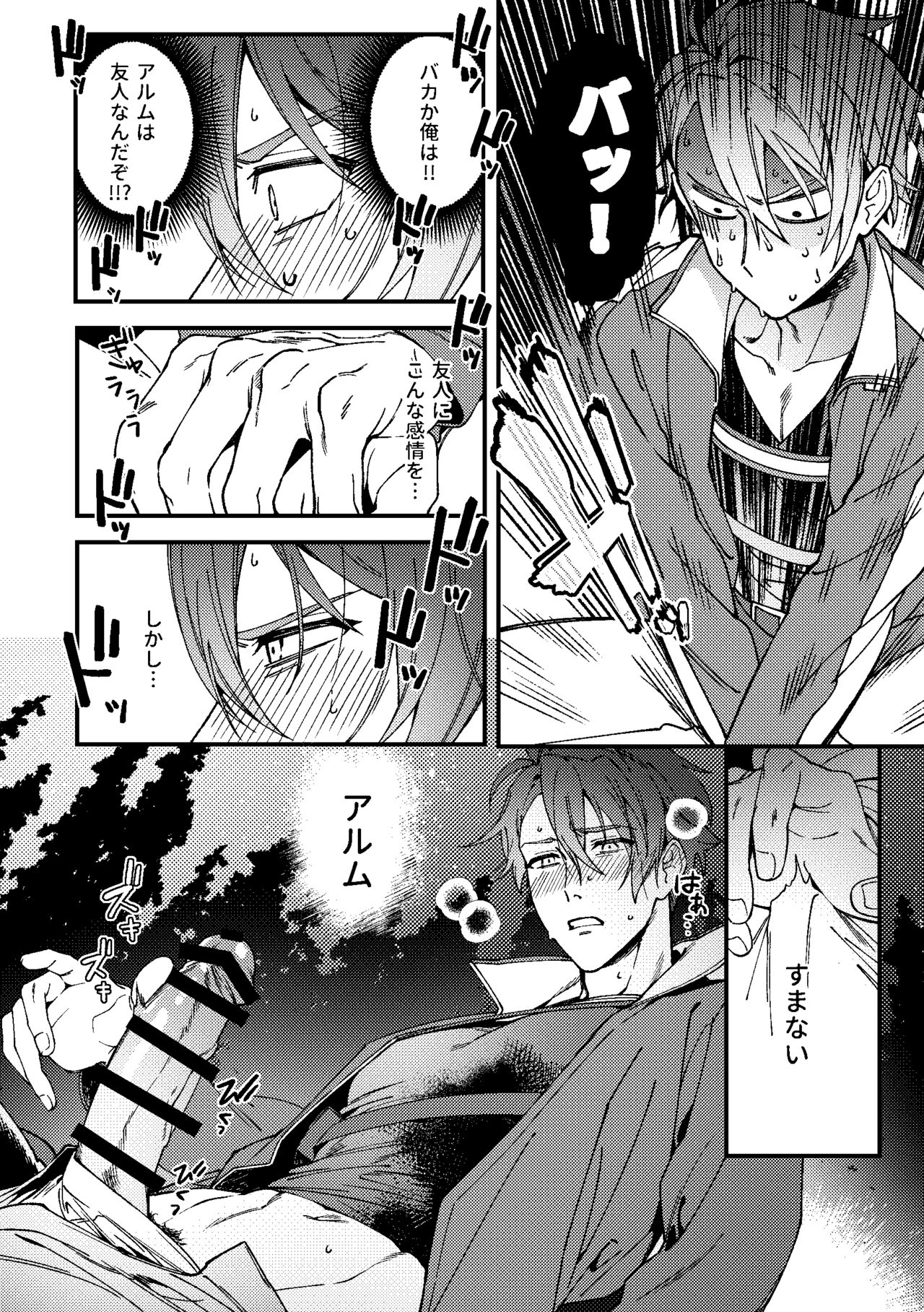 いまさらこんな話をするのもアレだけど page 6 full