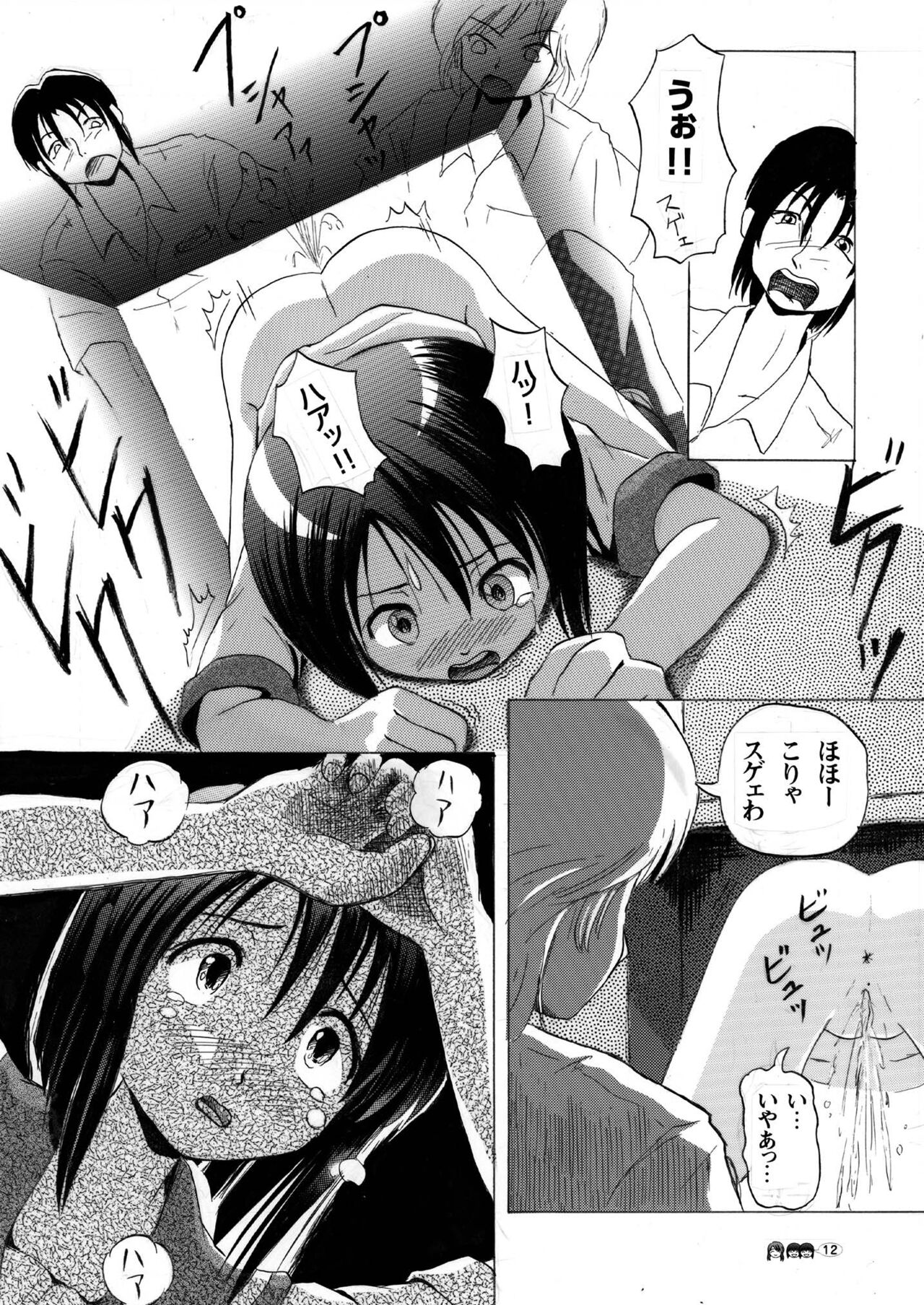 Sachina no Koukou Nikki 3 page 12 full