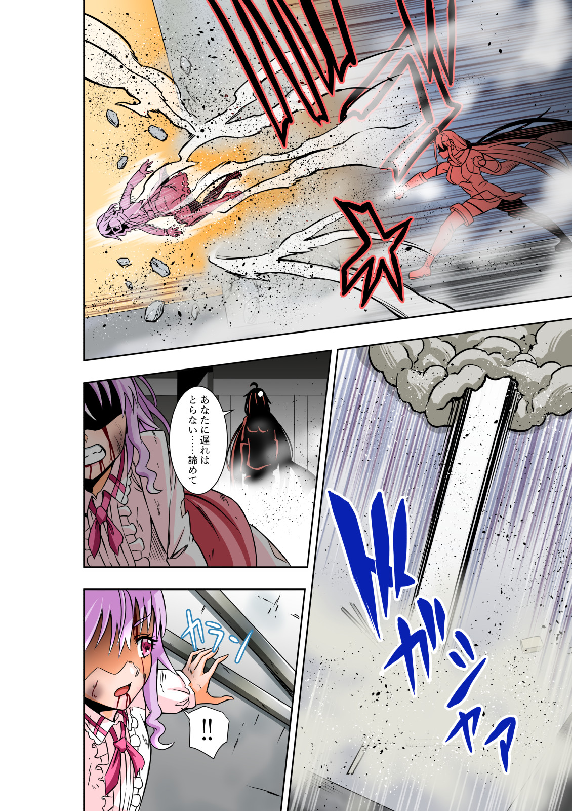 BOUNTY HUNTER GIRL vs VIOLENCE LOLITA2 Ch. 30 page 11 full