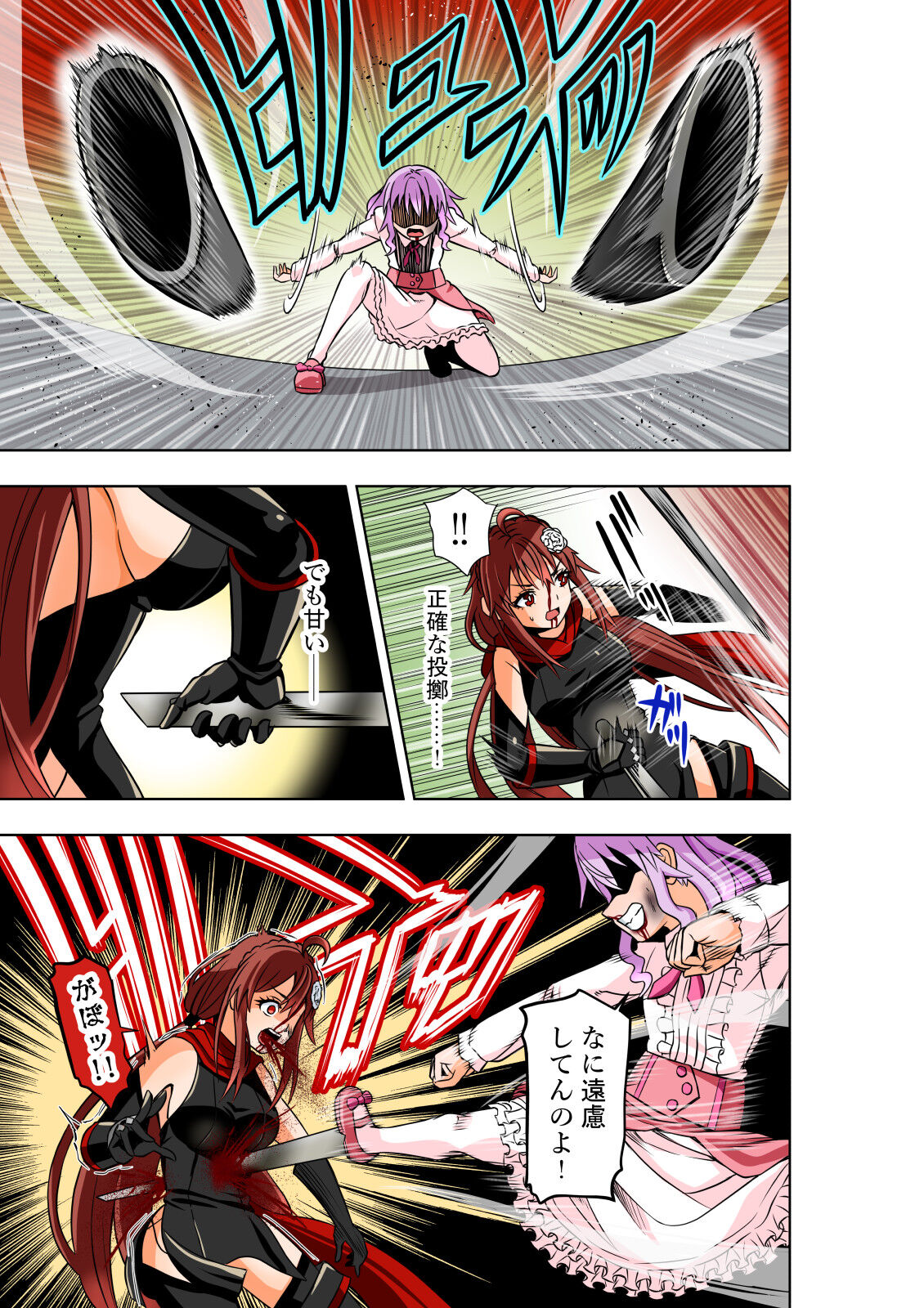 BOUNTY HUNTER GIRL vs VIOLENCE LOLITA2 Ch. 30 page 12 full