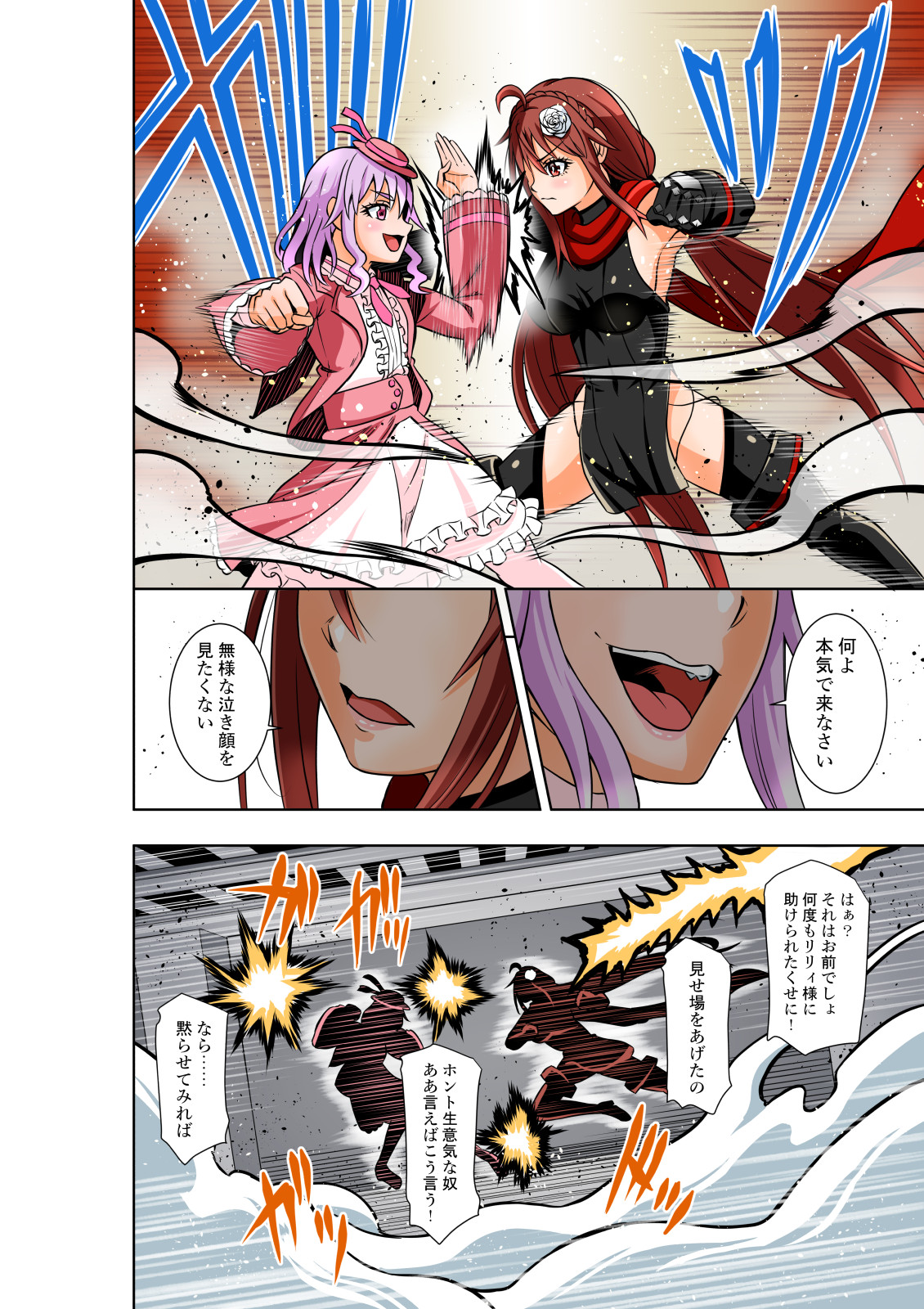 BOUNTY HUNTER GIRL vs VIOLENCE LOLITA2 Ch. 30 page 5 full