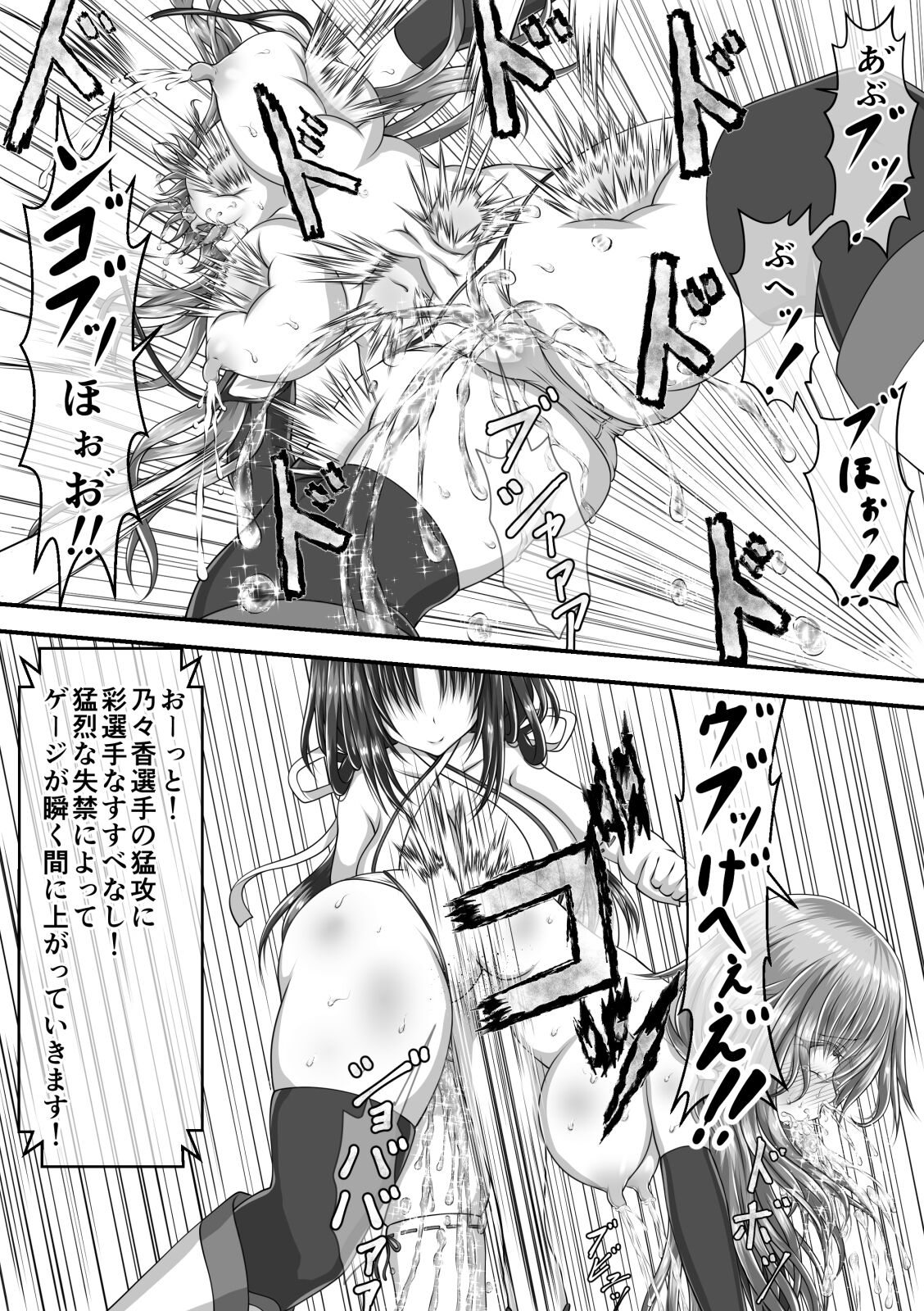 失禁ドラマ page 11 full