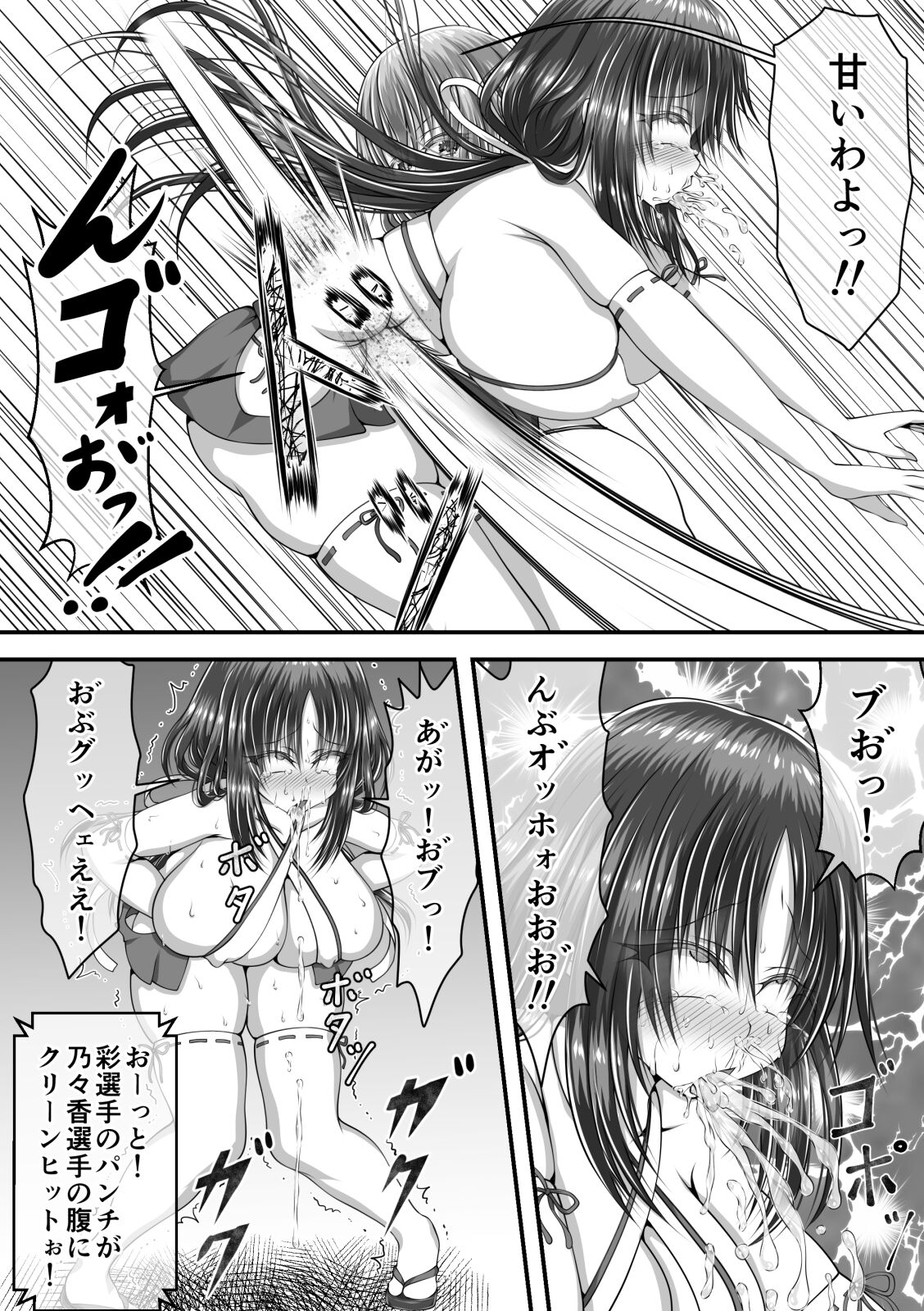 失禁ドラマ page 5 full