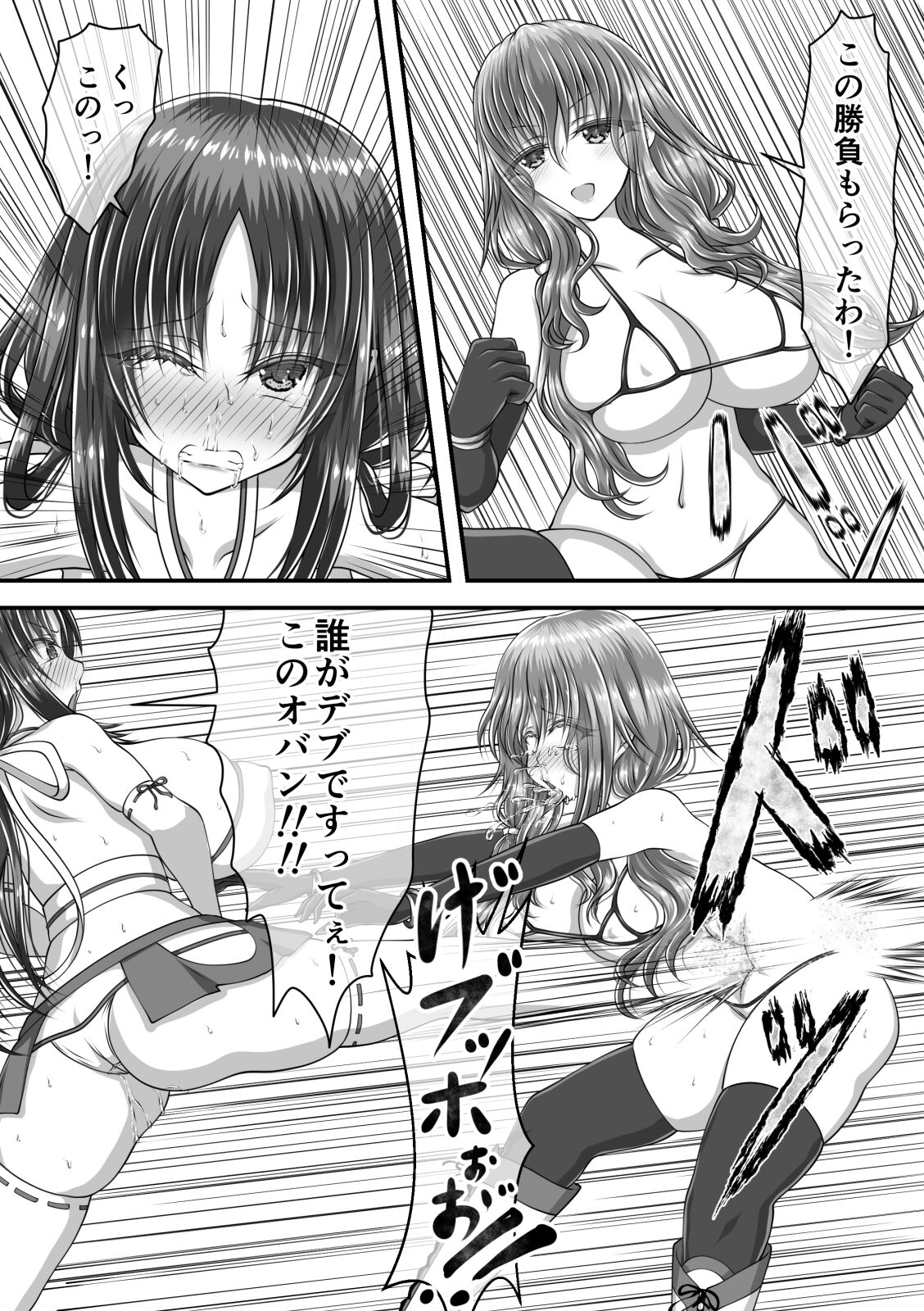 失禁ドラマ page 7 full