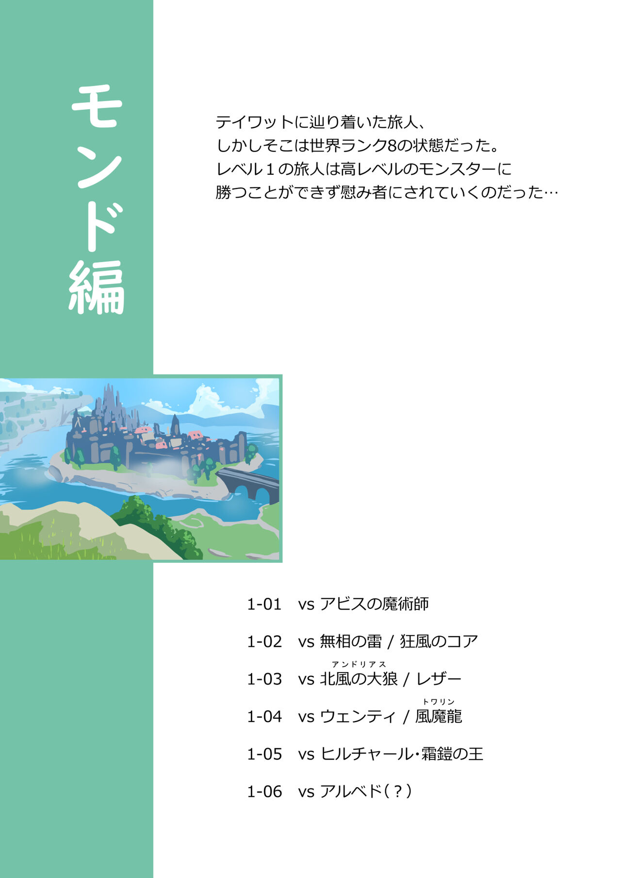 Tabibito Haibokuki Ver0.0+Ver1.0 page 11 full