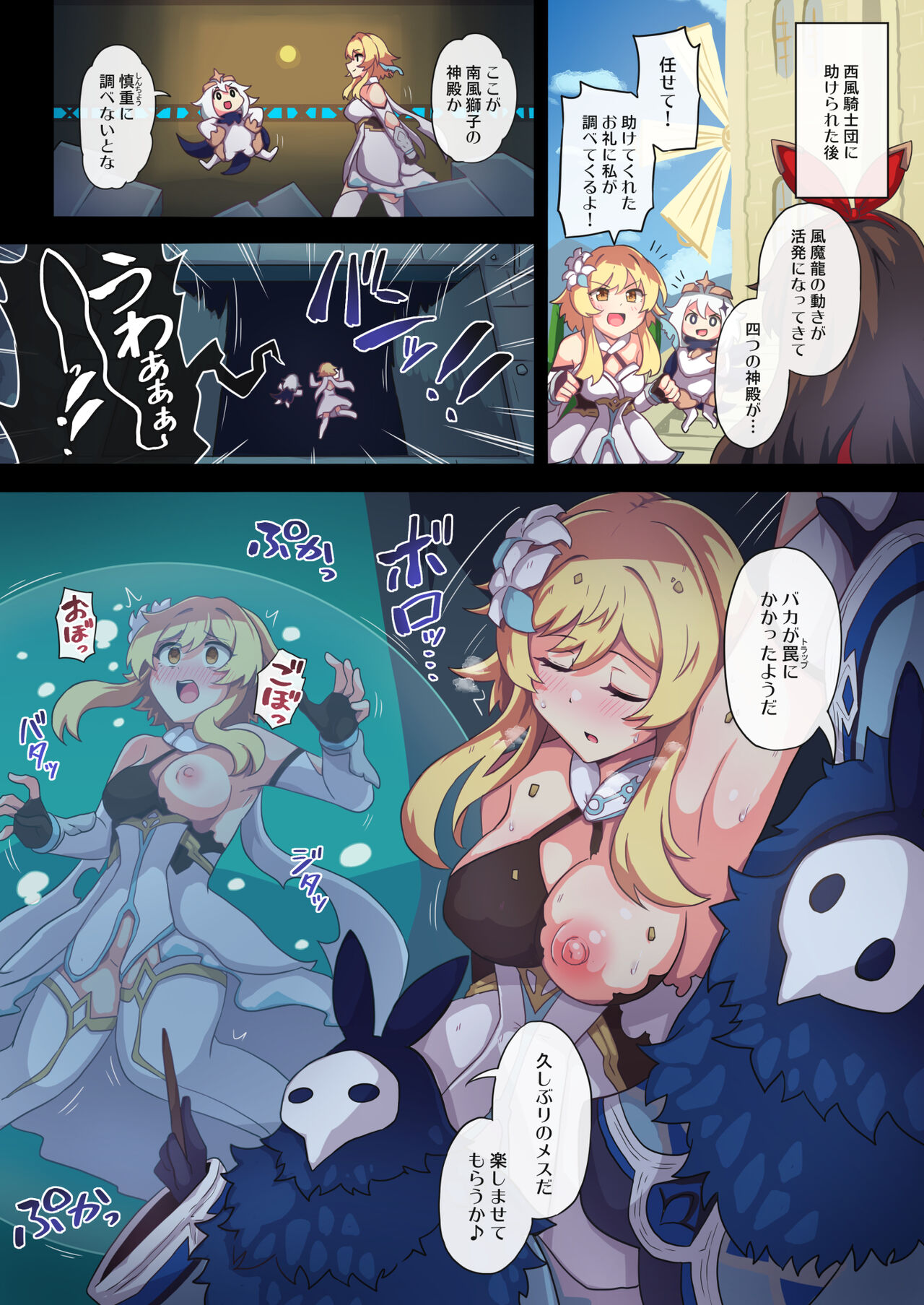 Tabibito Haibokuki Ver0.0+Ver1.0 page 12 full