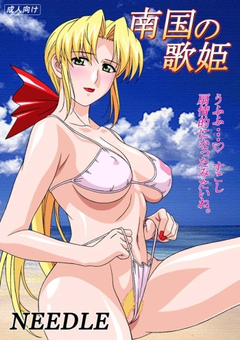 [NEEDLE (Rudoni)] Nangoku no Utahime (Dead or Alive) [English] cover