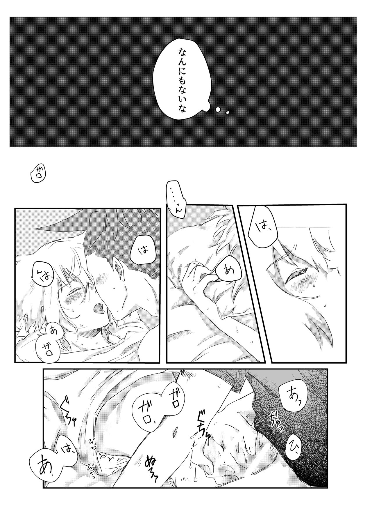Ohayou, Oyasumi, Mata Ashita. page 11 full