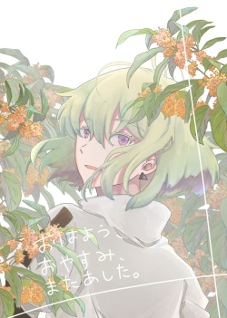 Ohayou, Oyasumi, Mata Ashita.