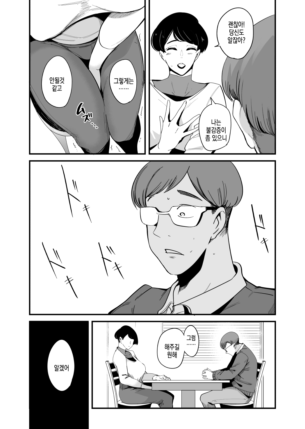Fella Mask Fujin - Takahashi Reiko Fujin no Baai - | 펠라마스크 부인 - 타카하시 레이코 부인의 경우 page 11 full