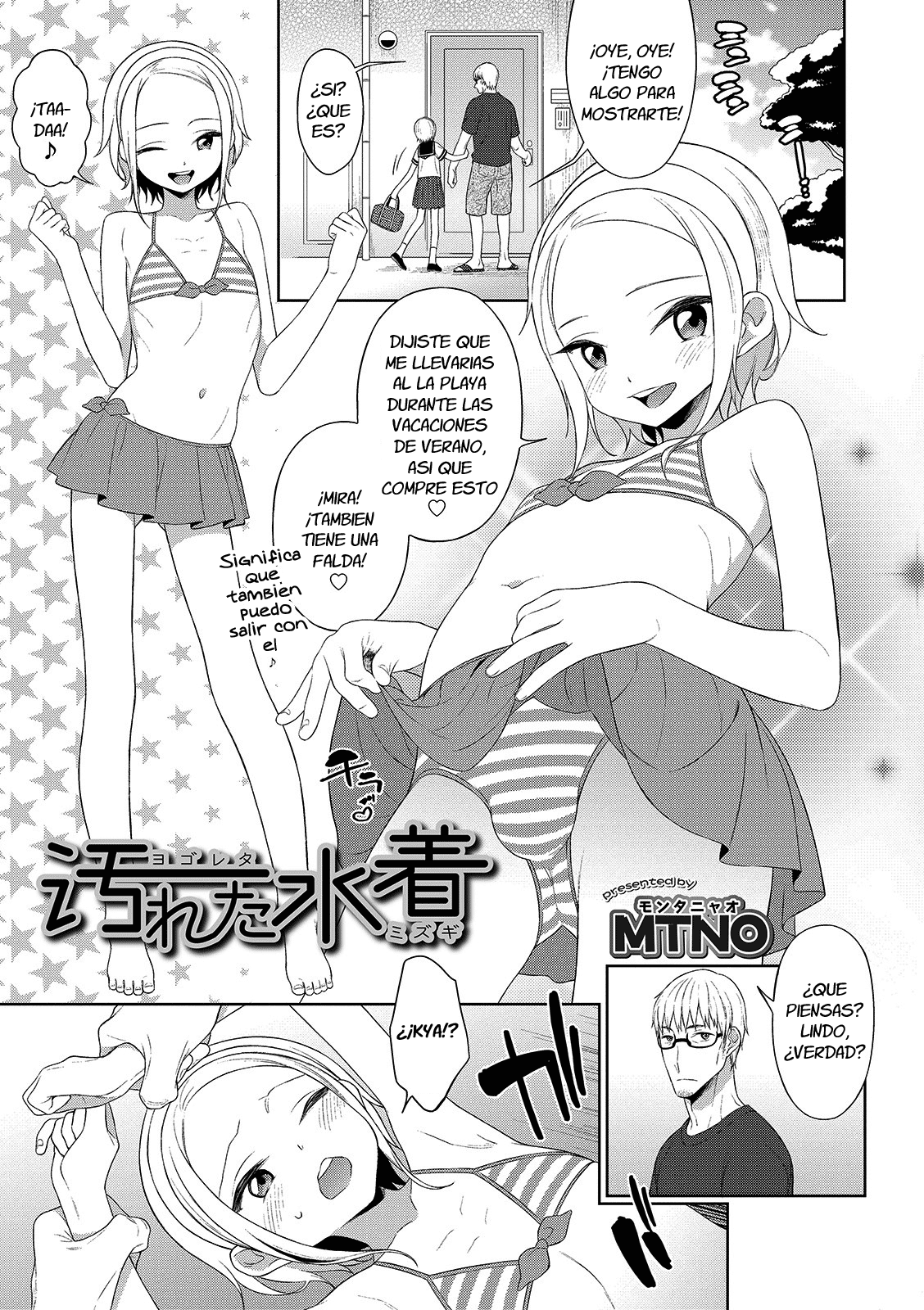 Yogoreta Mizugi page 1 full