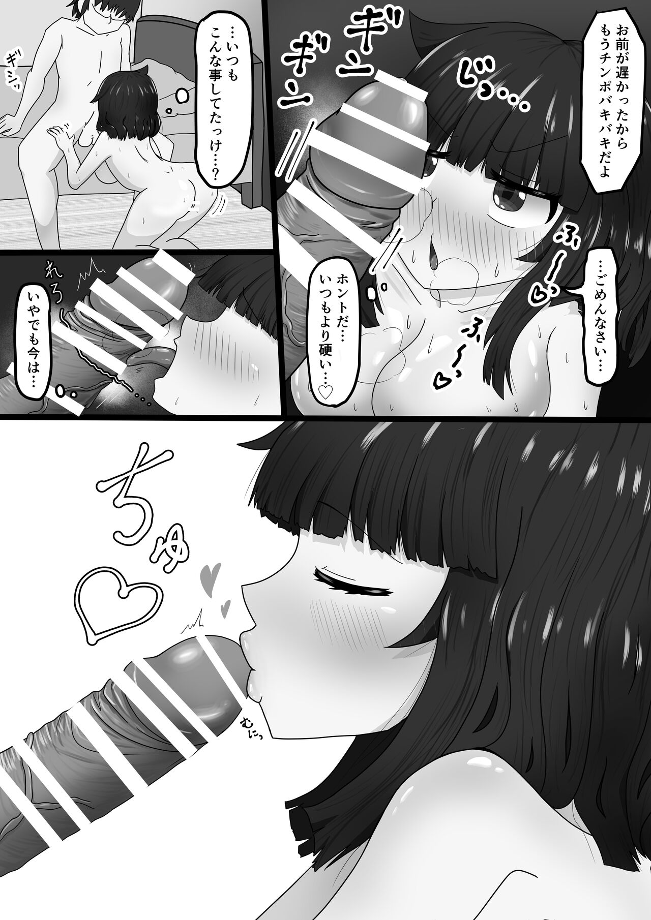 催眠クラスメイト page 8 full